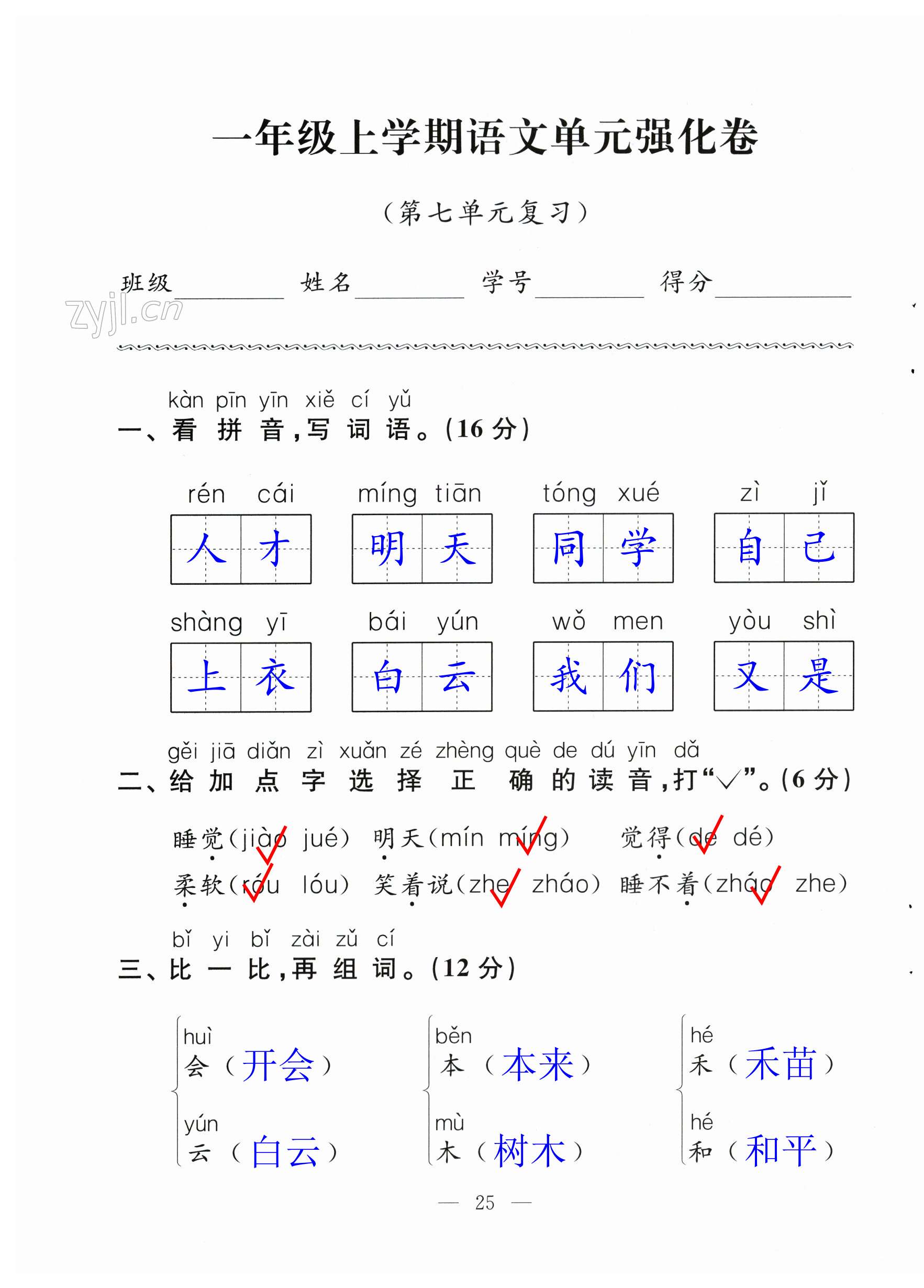 第25页