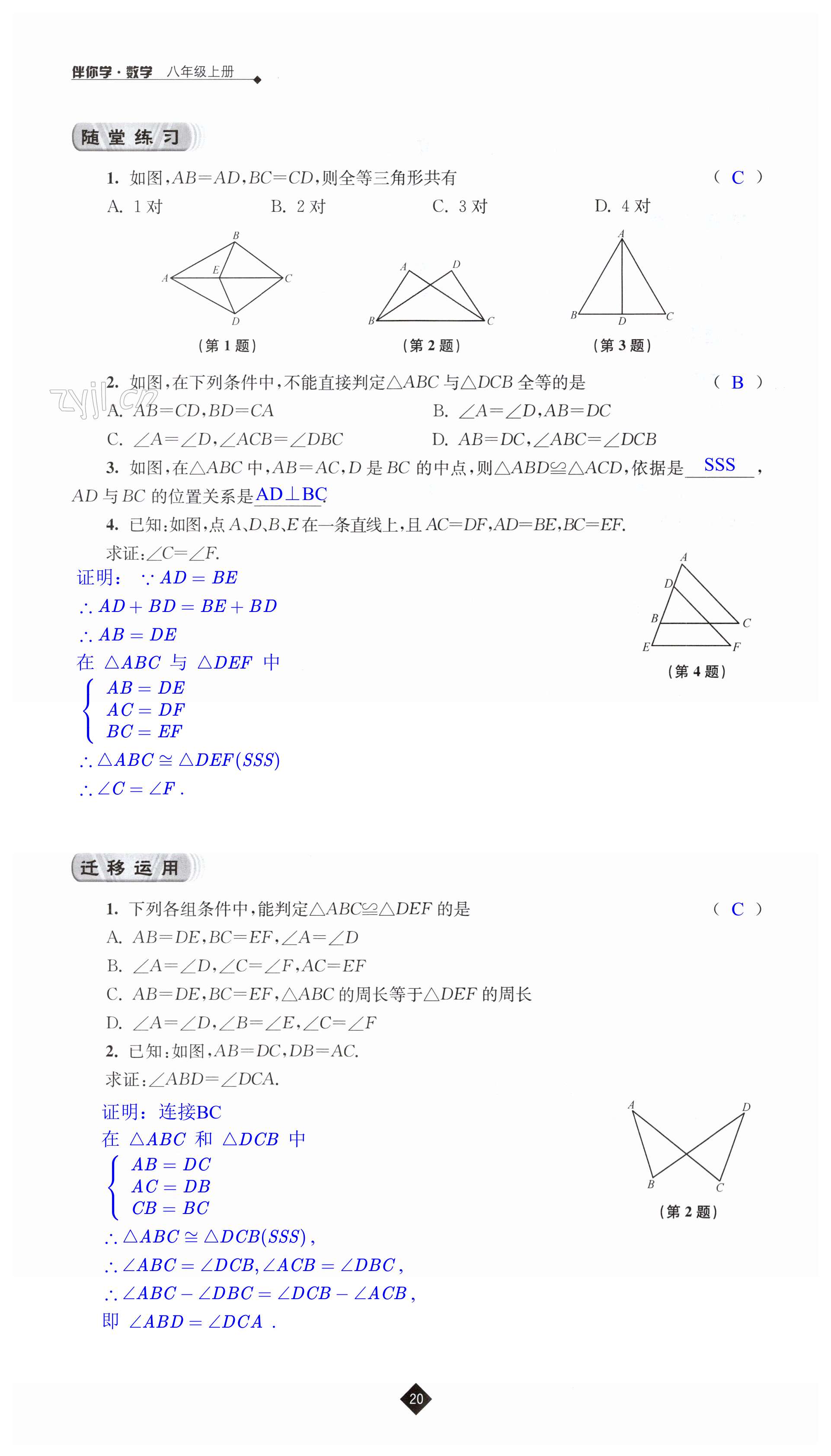 第20页