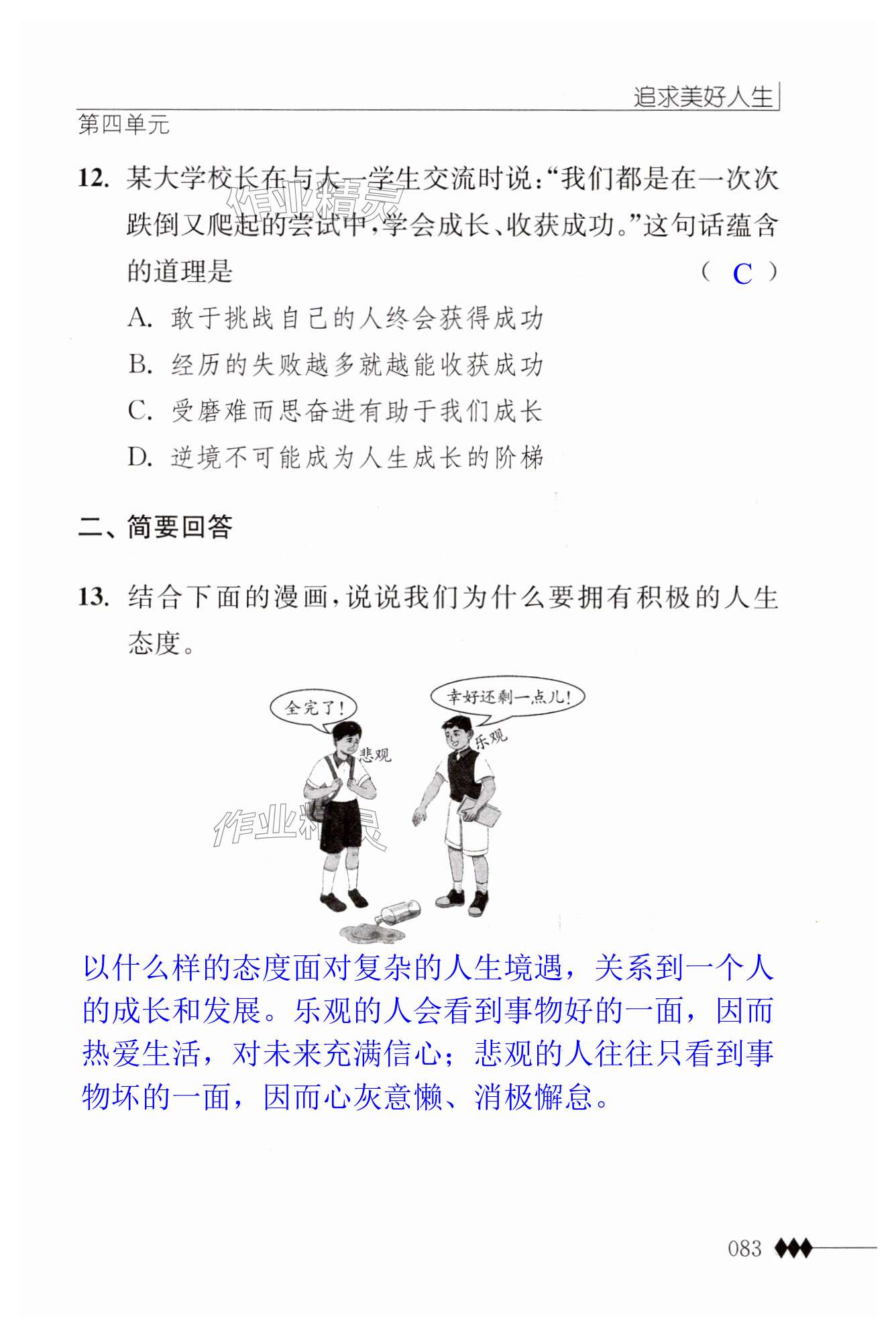 第83页