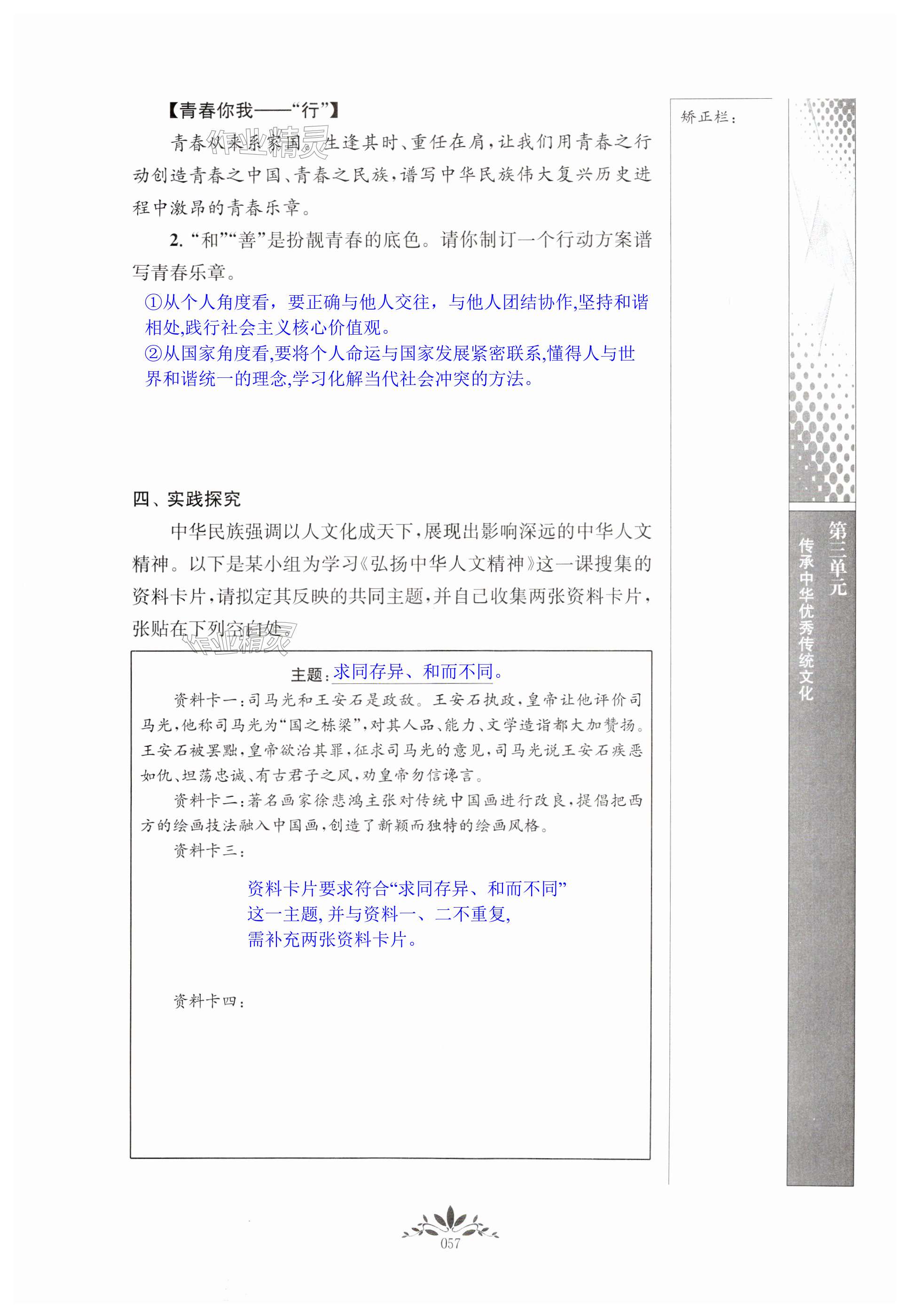 第57页