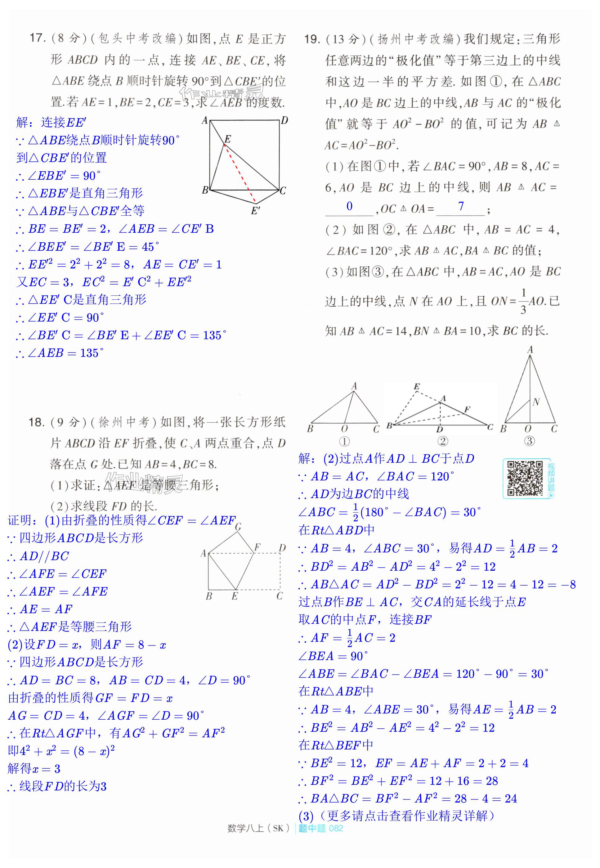 第82页