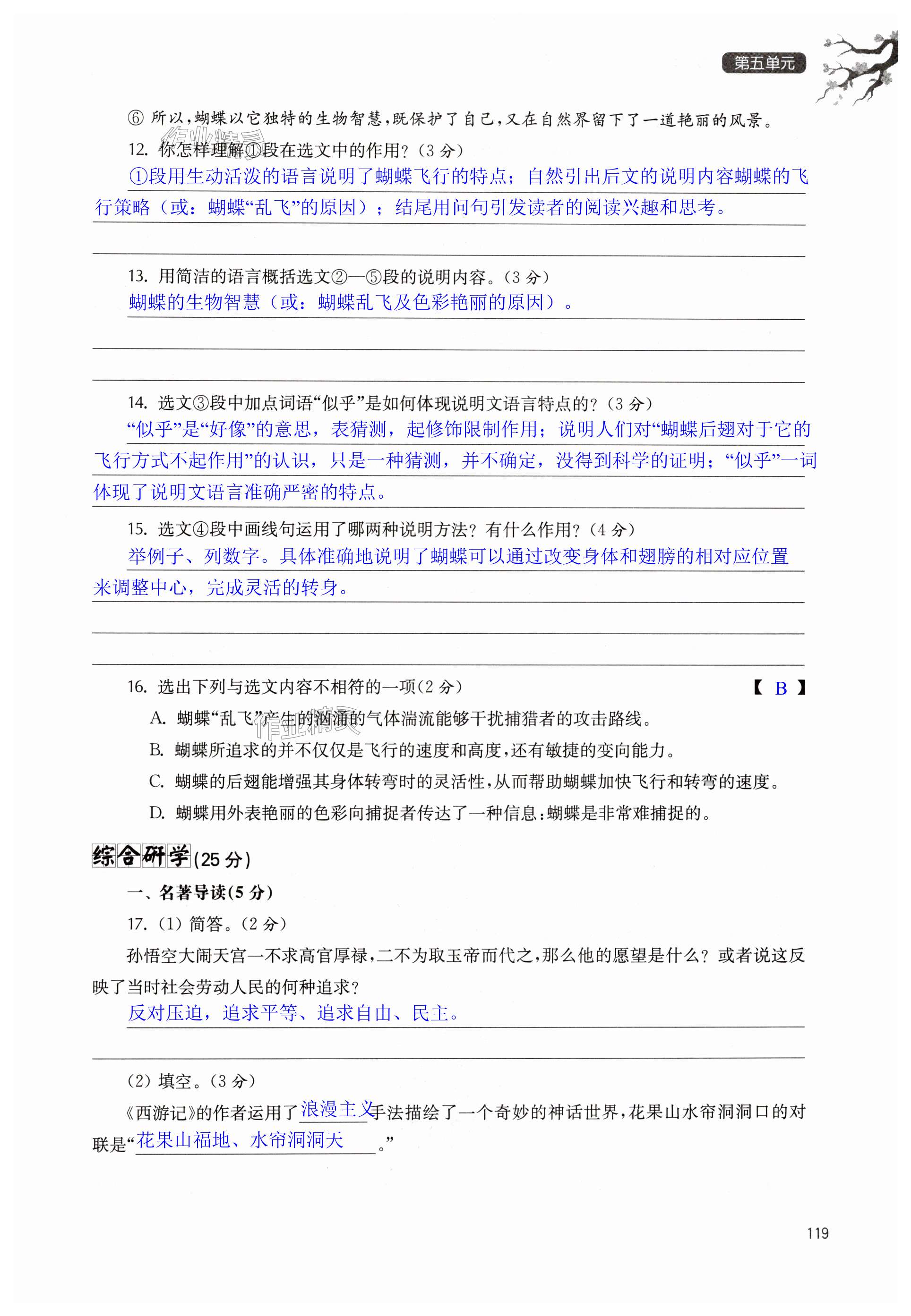第119页