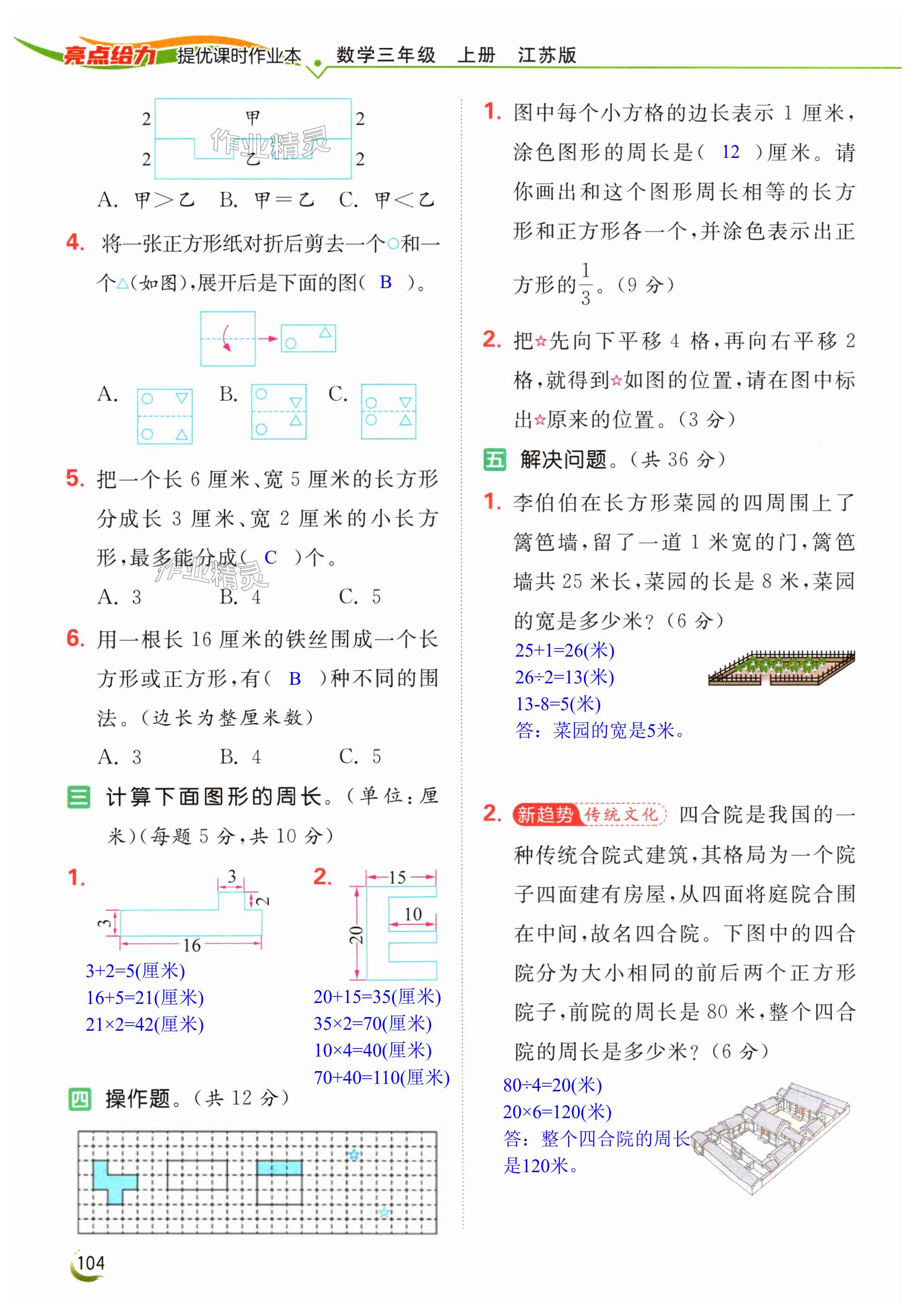 第104页