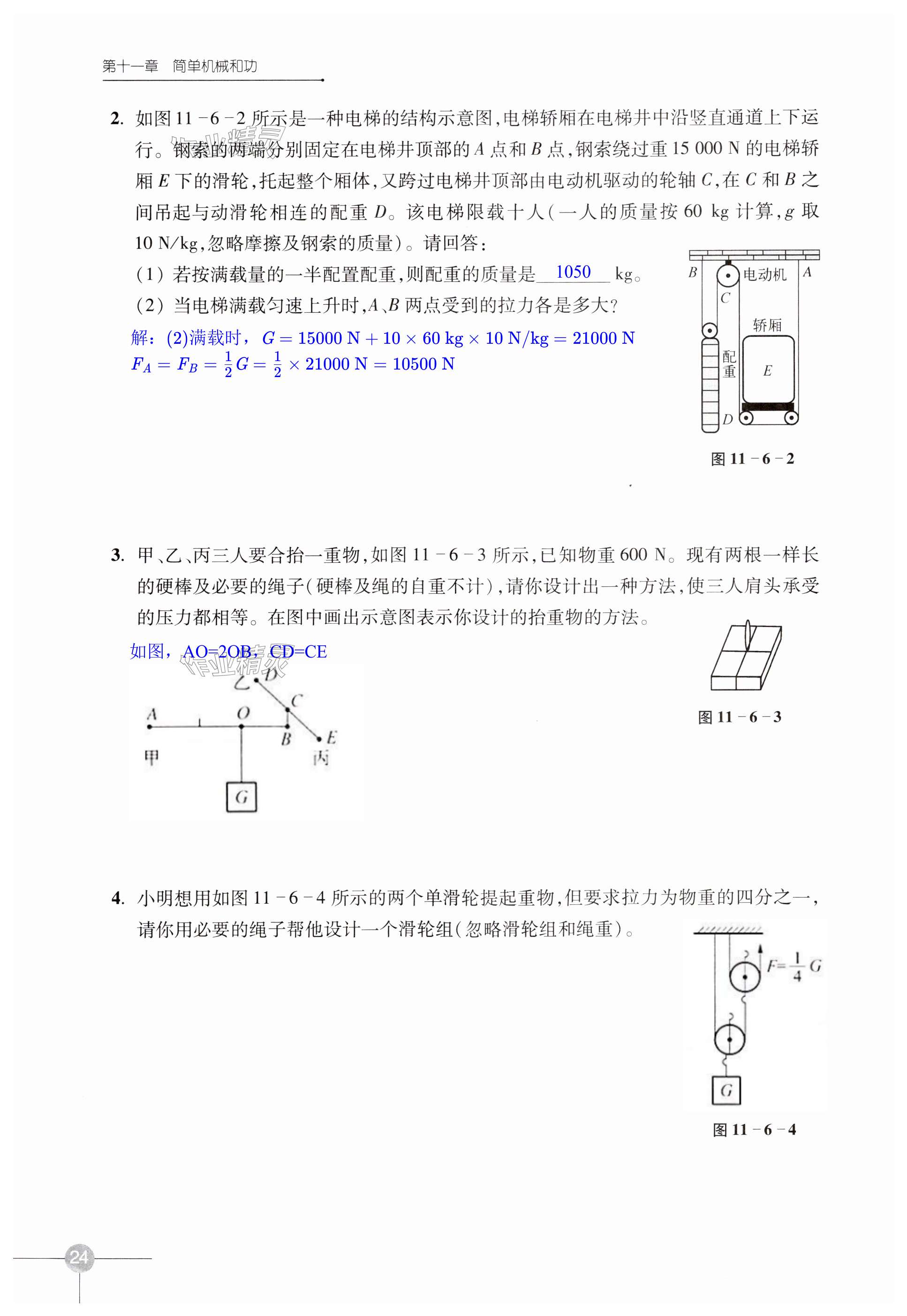 第24页