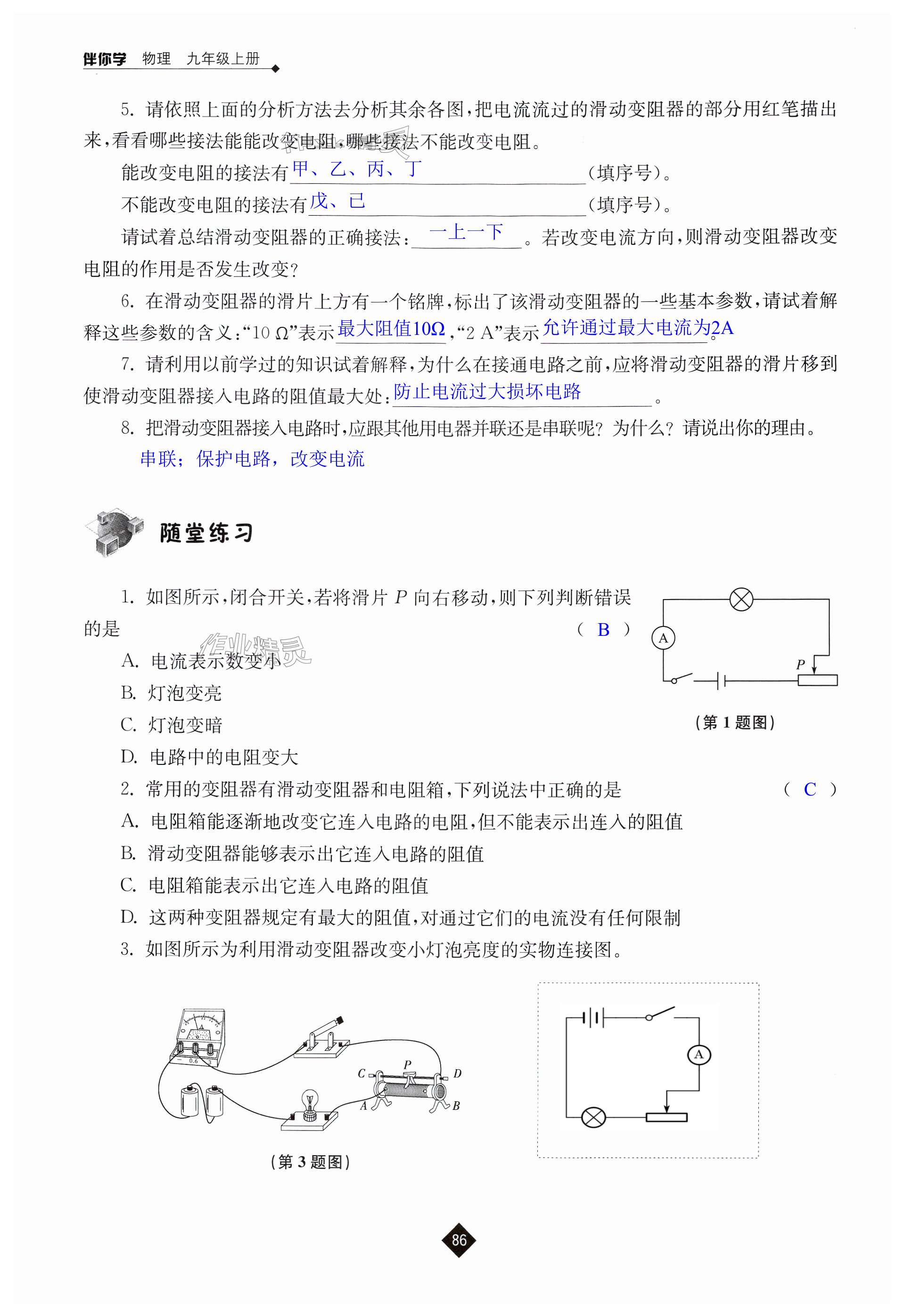 第86页