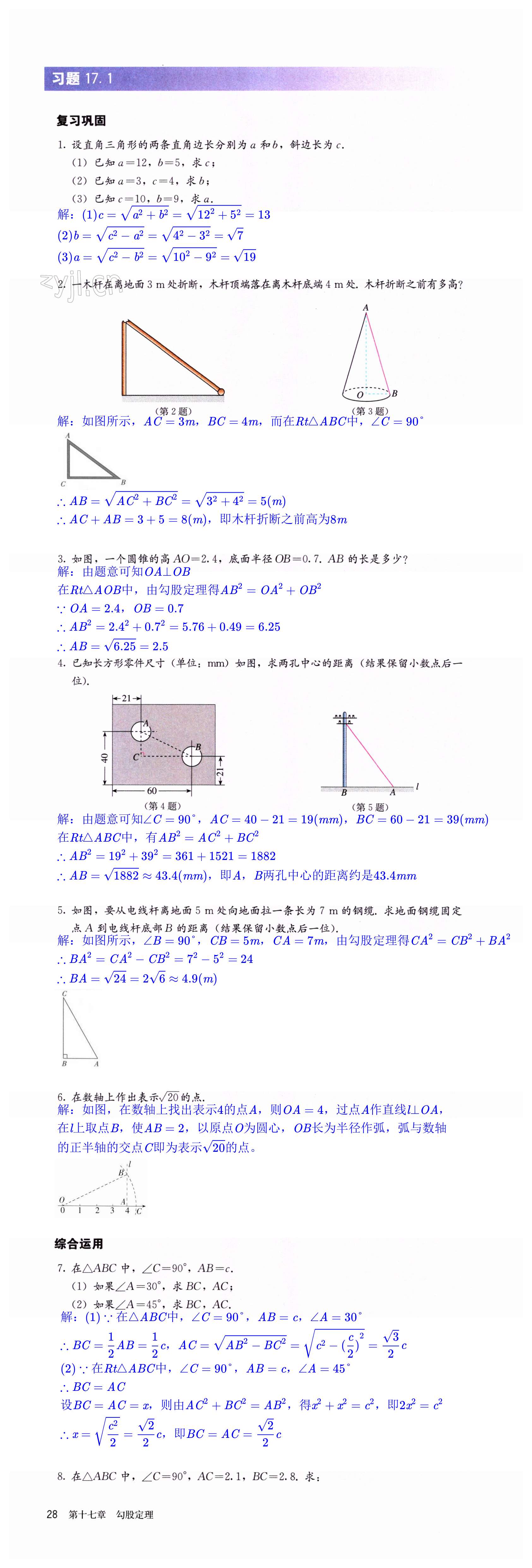 第28页