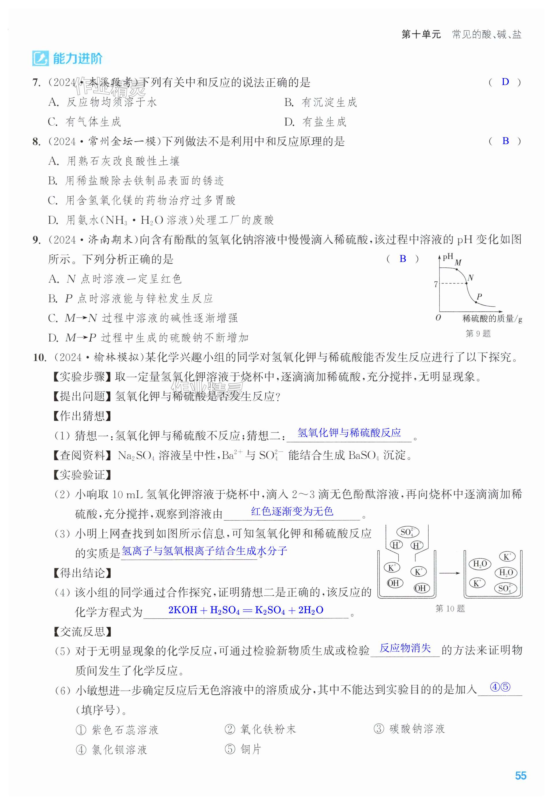 第55页