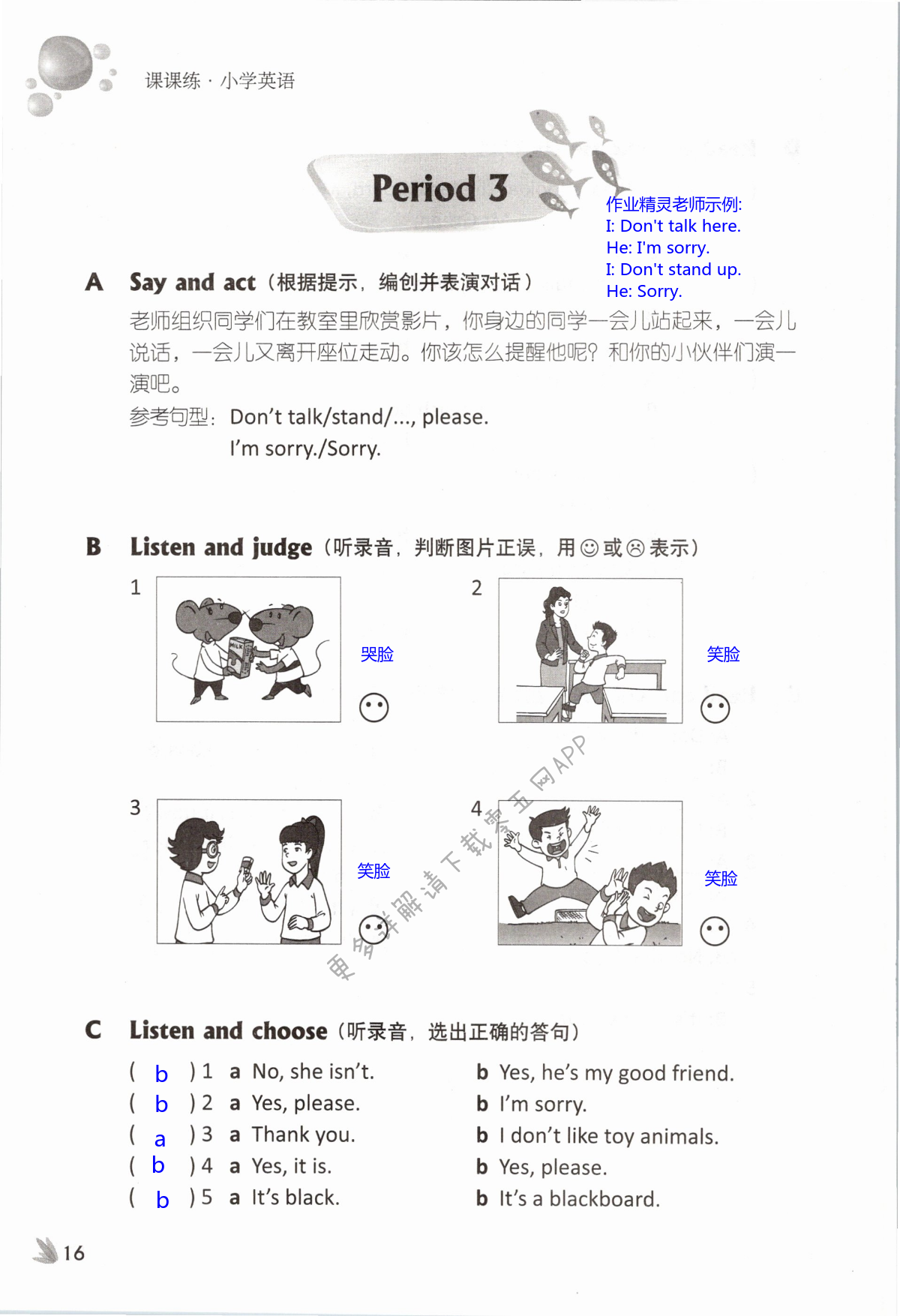 Unit 2 In the library - 第16页