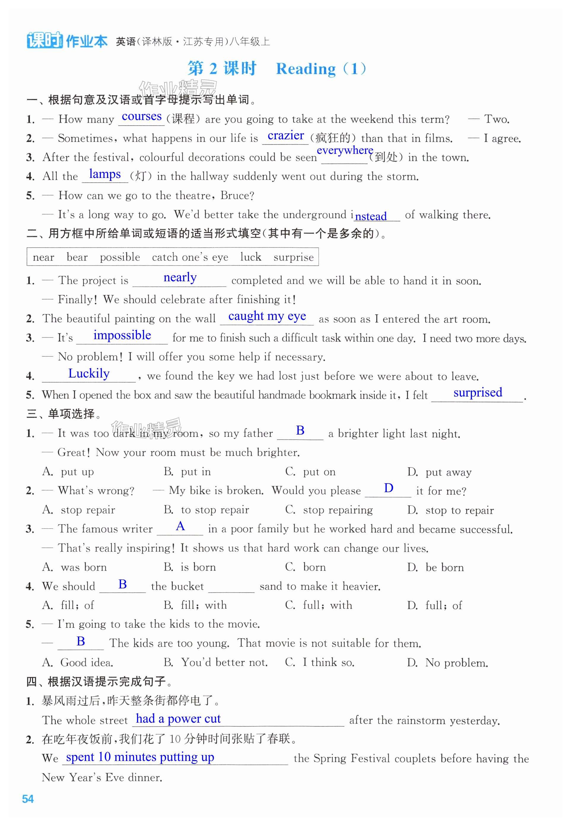 第54页