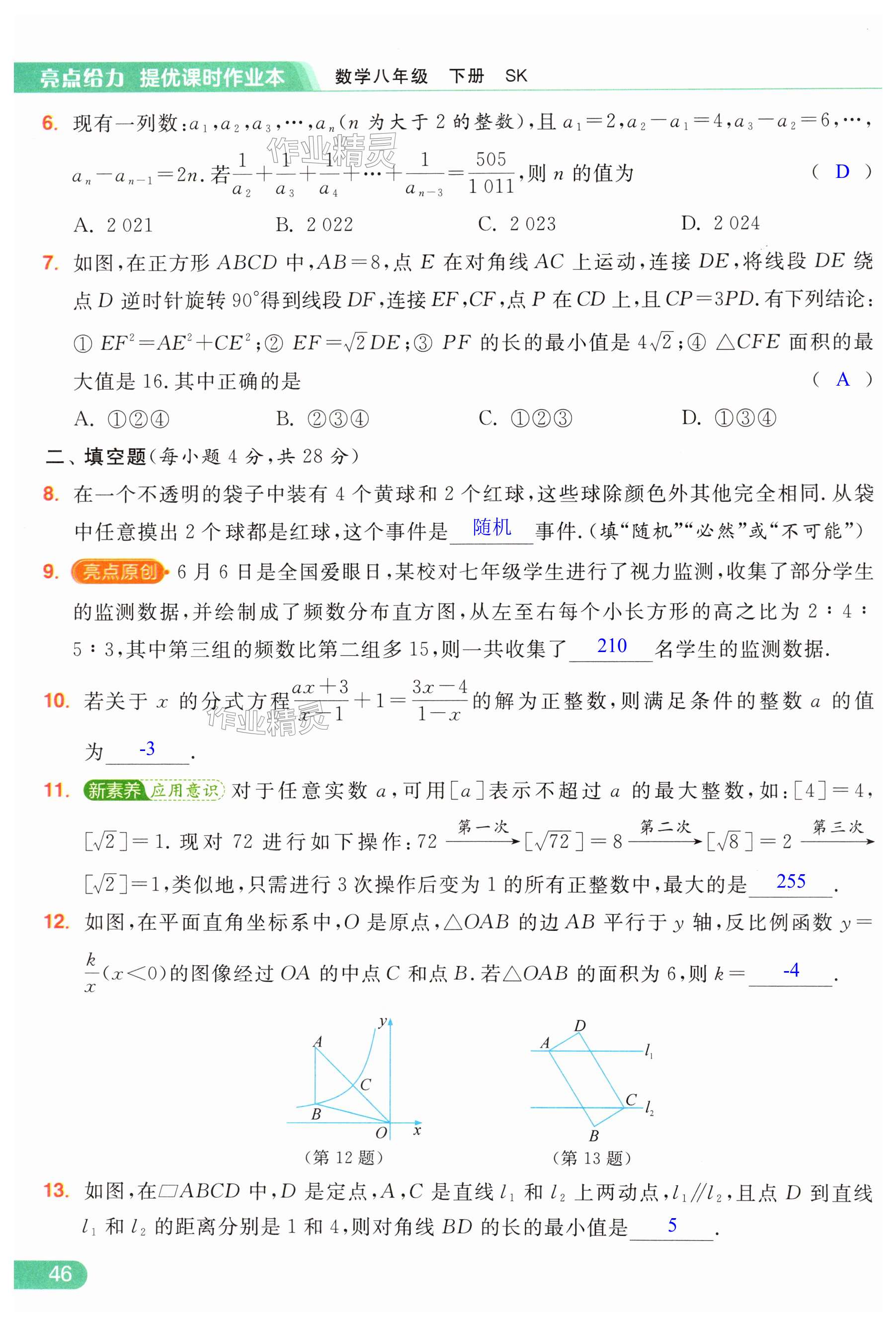 第46页