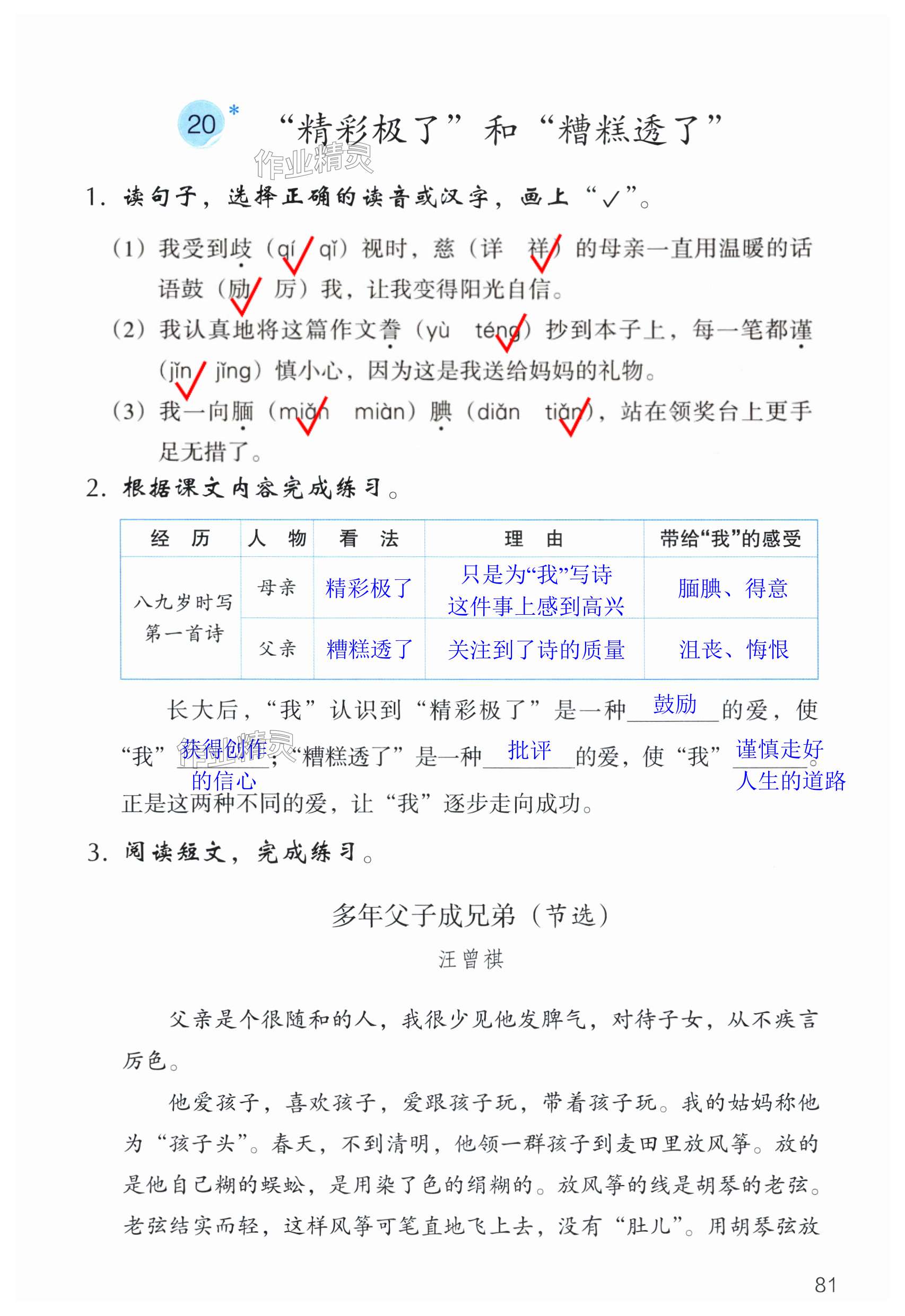 第81页