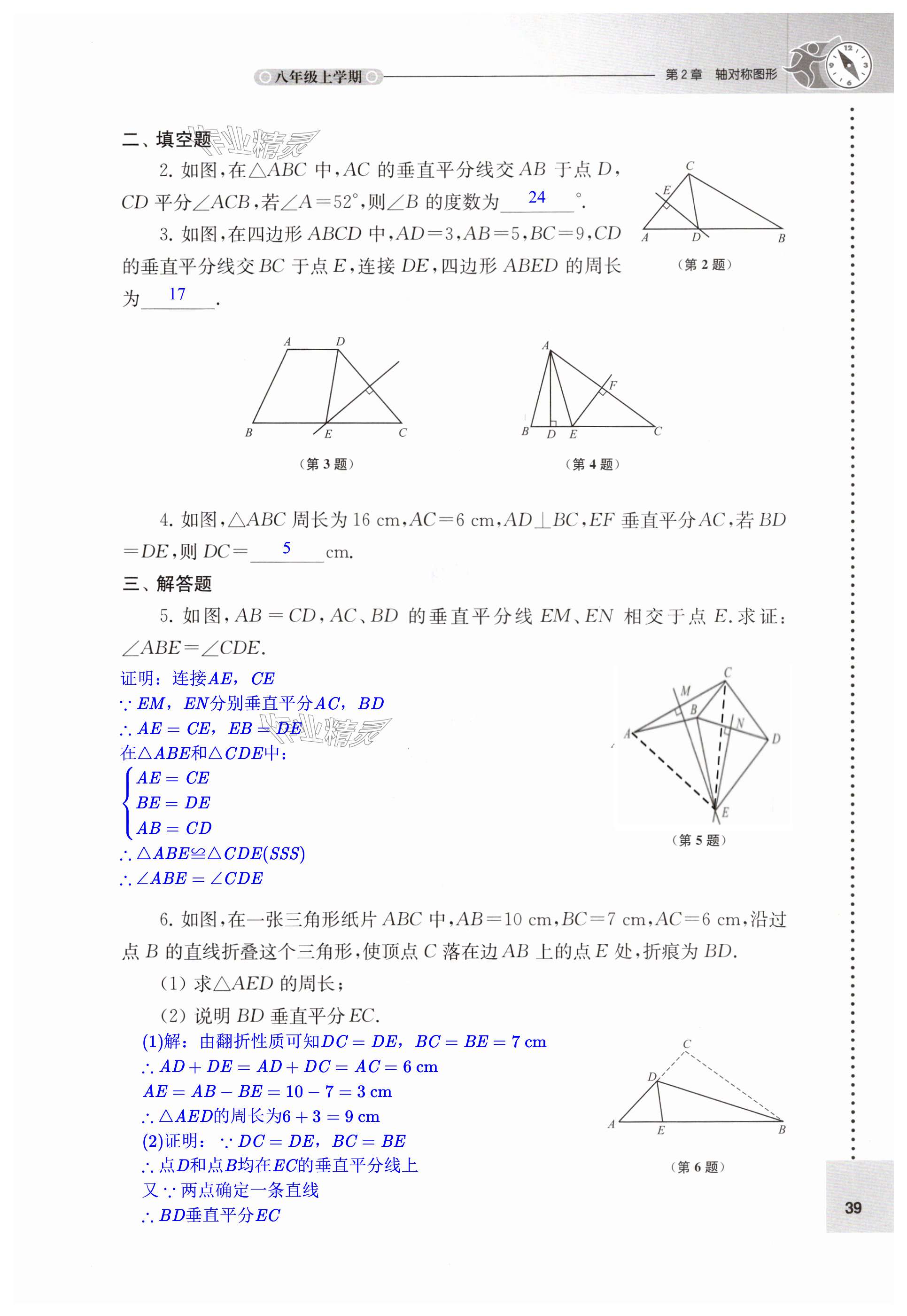 第39页