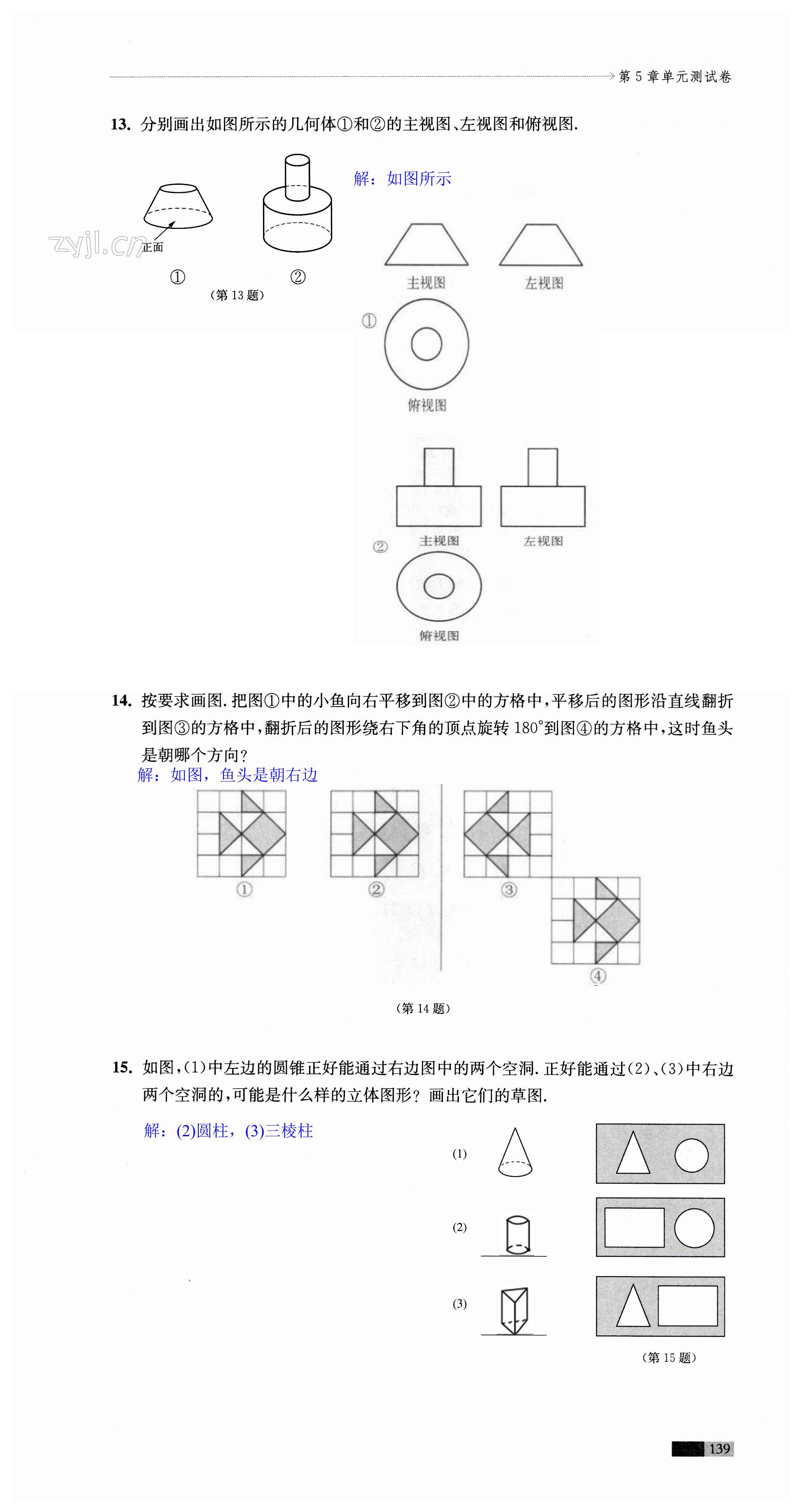 第139页