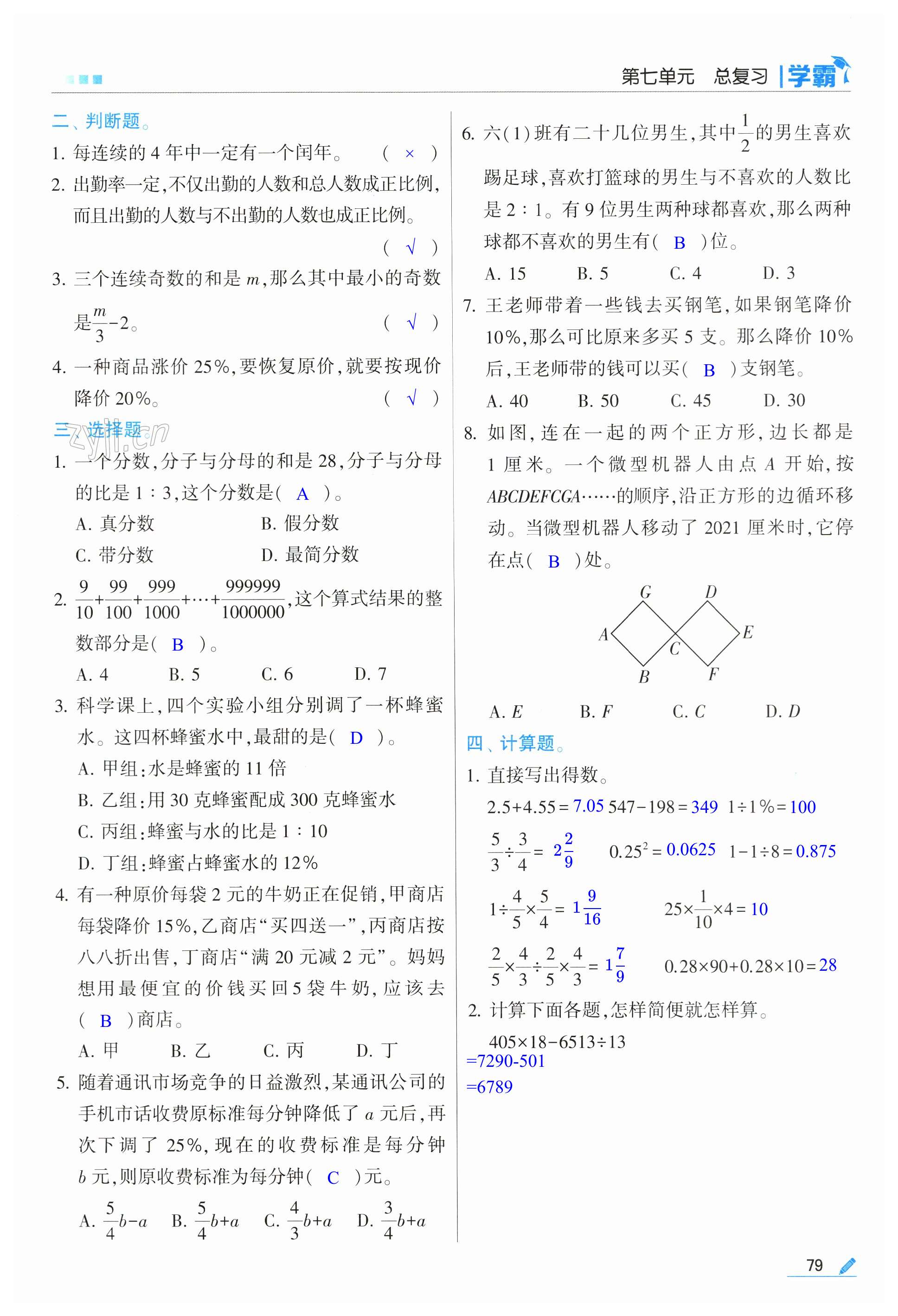 第79页