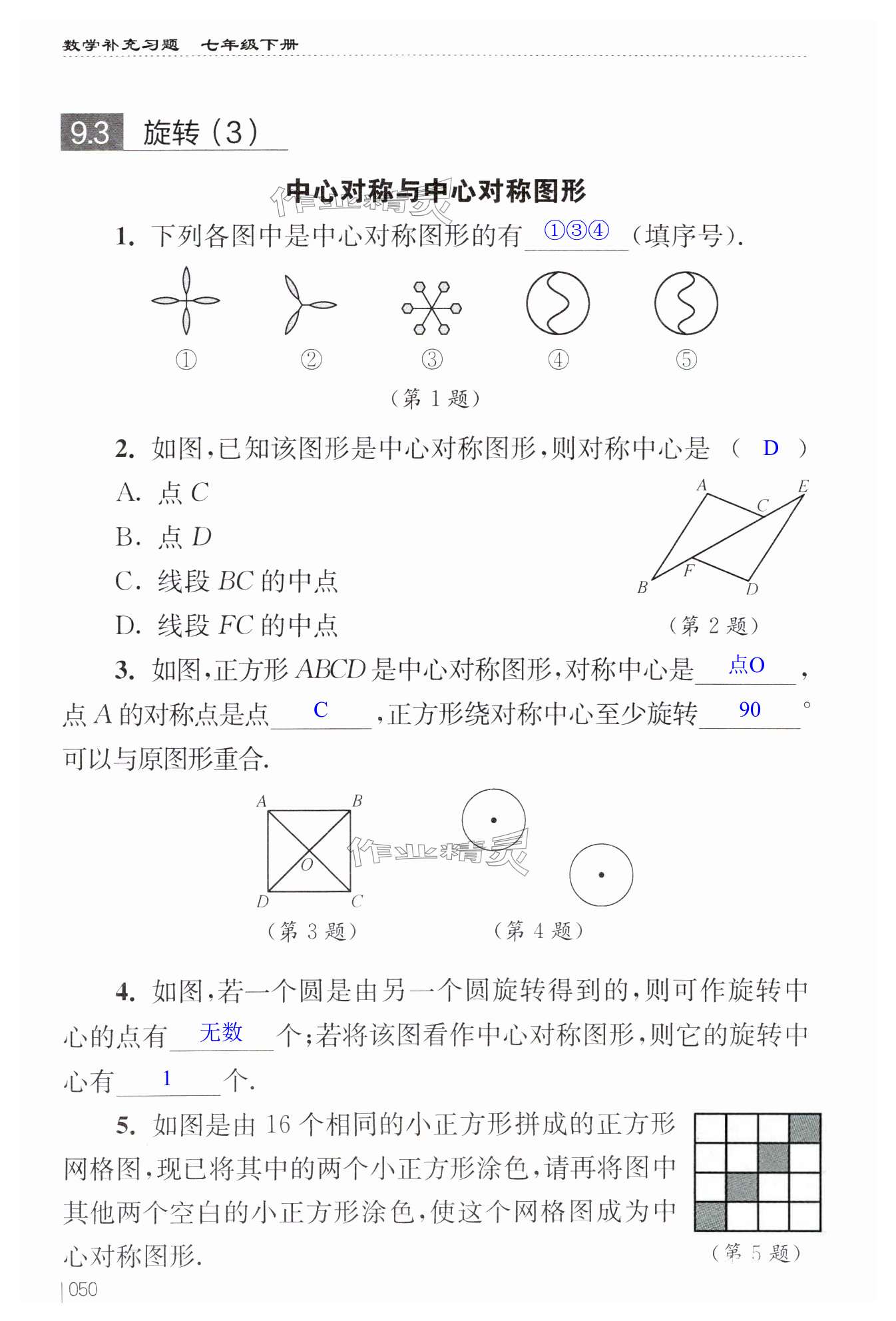 第50页