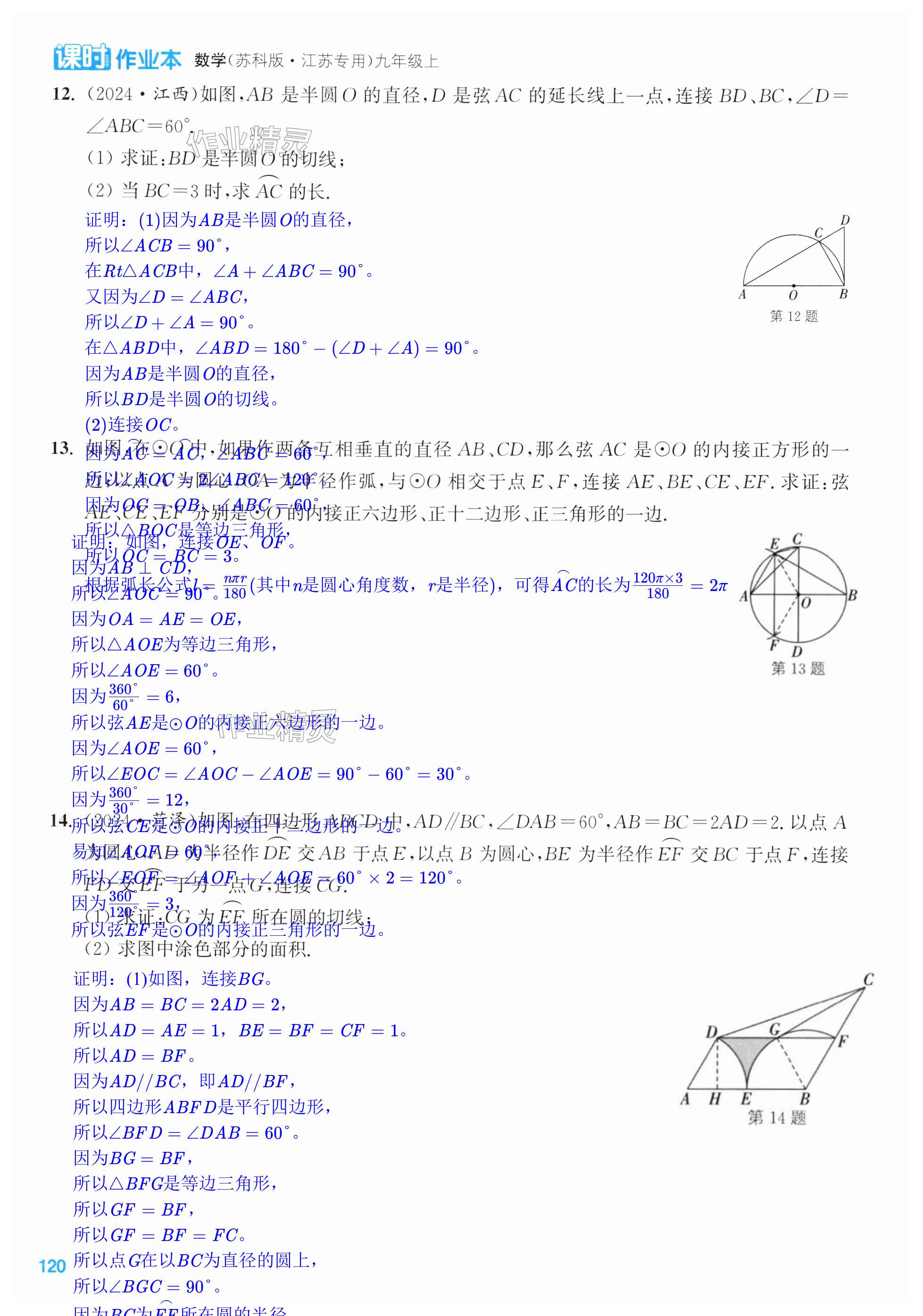 第120页