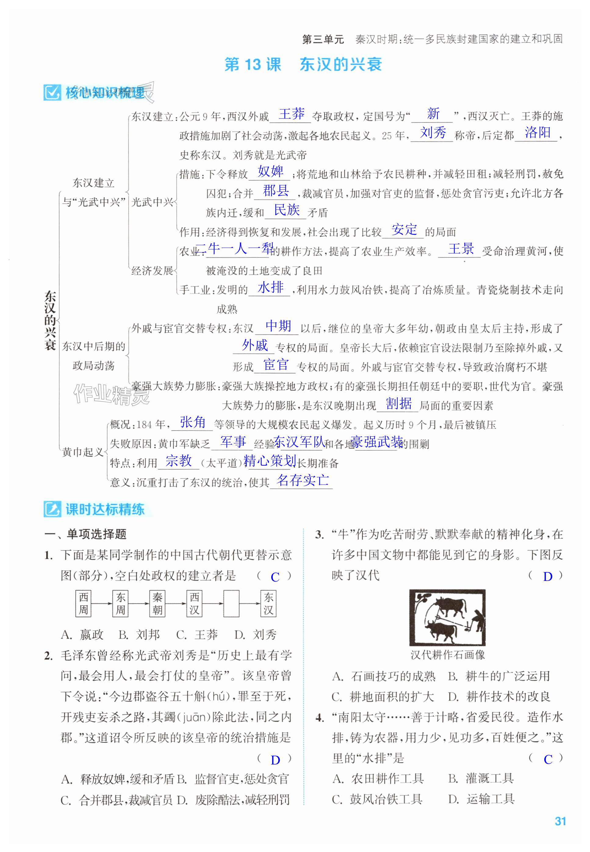 第31页