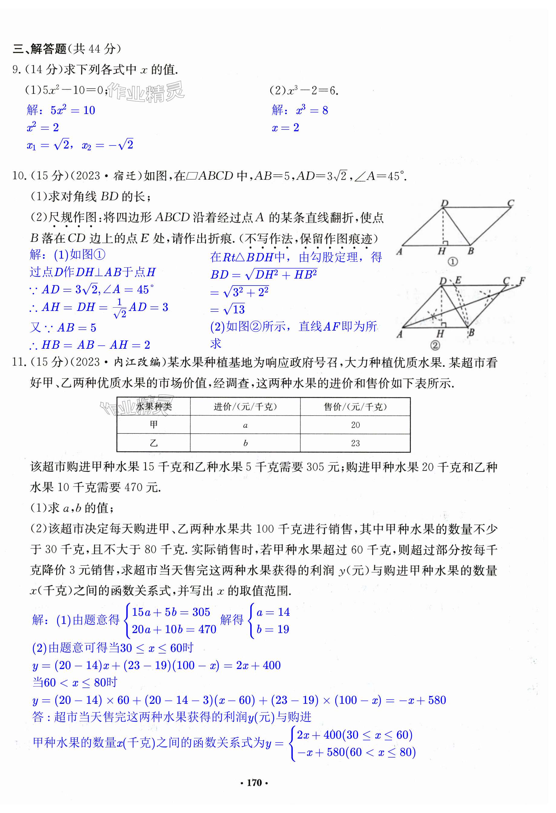 第170页