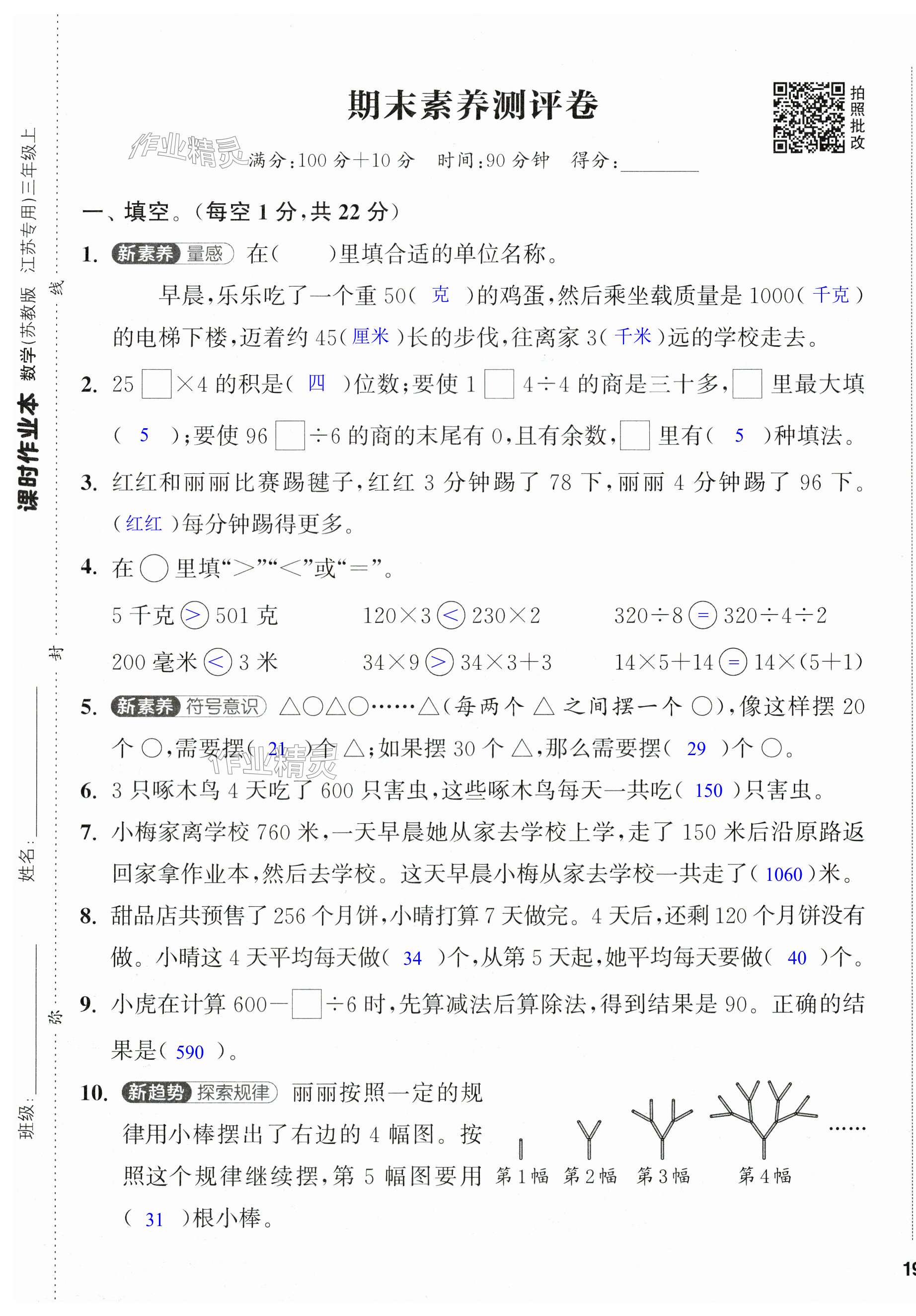 第37页
