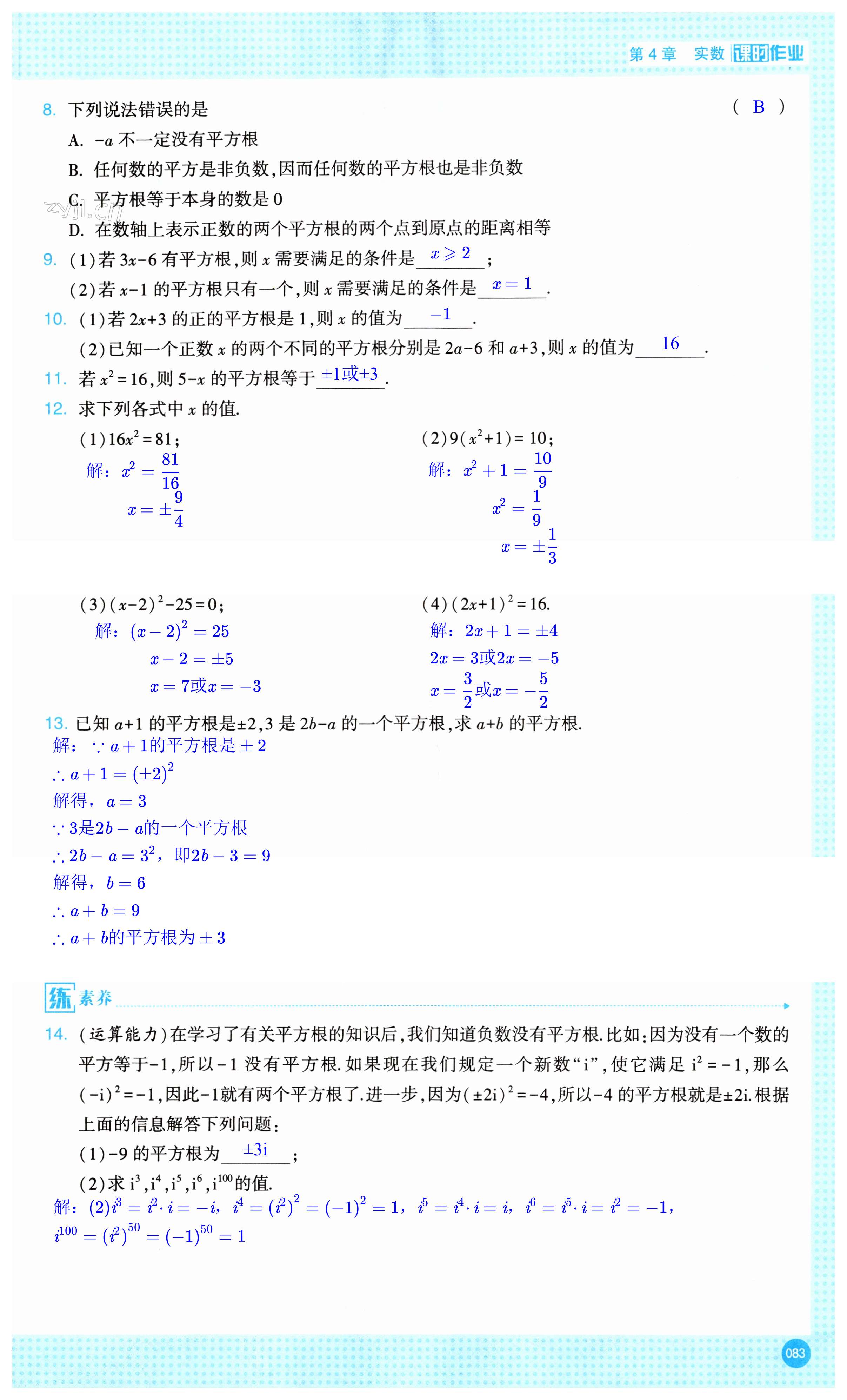 第83页