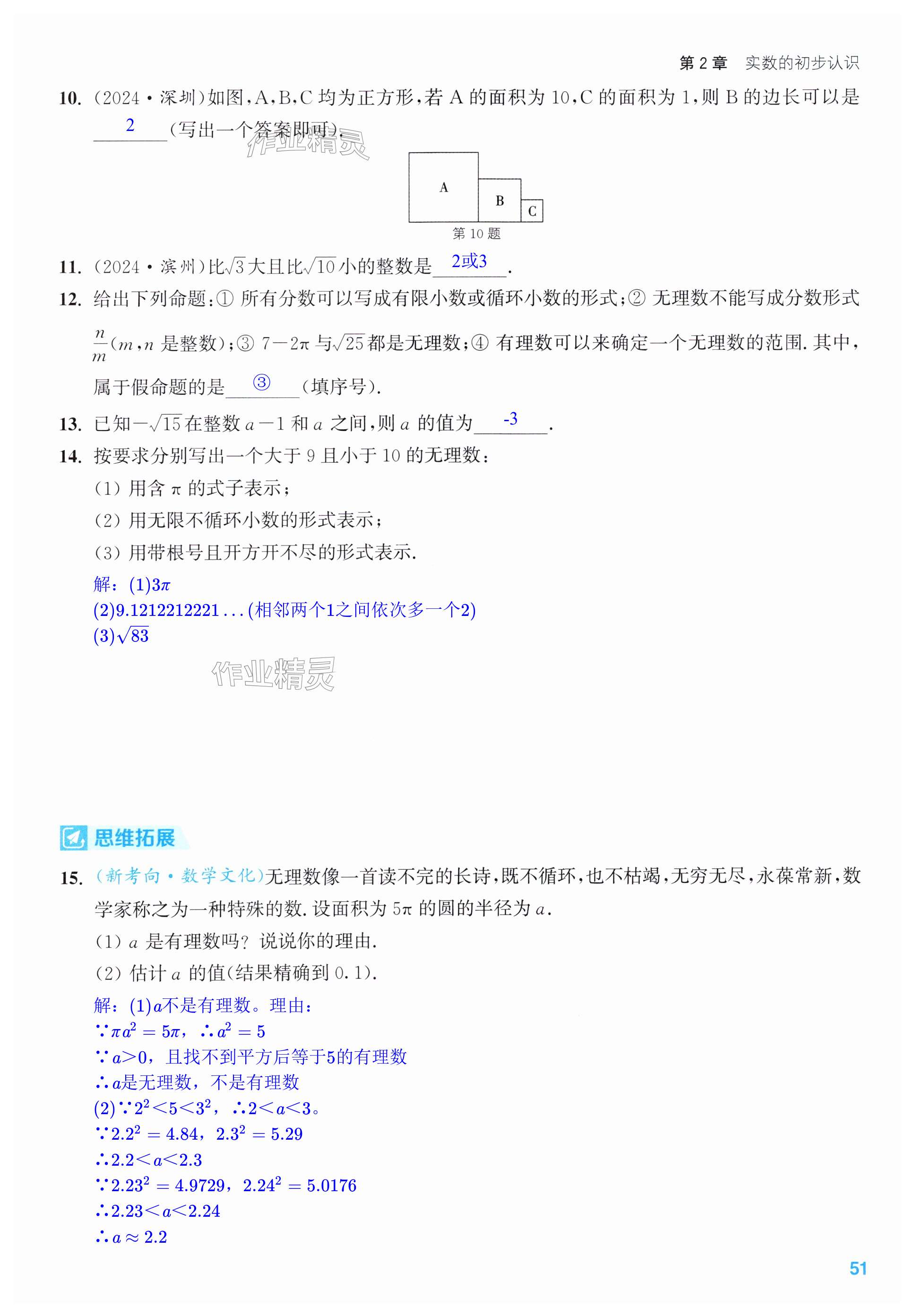 第51页