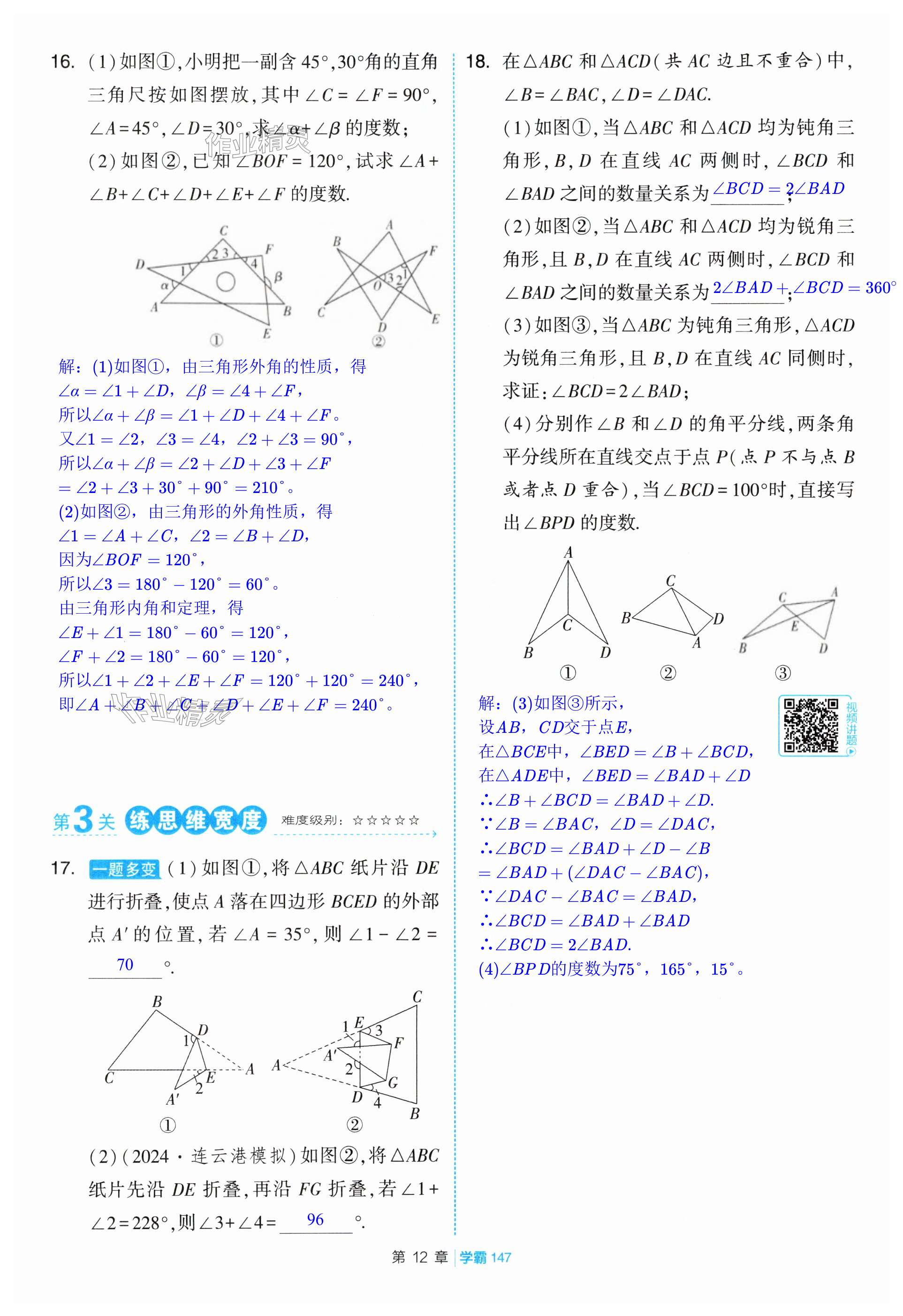 第147页