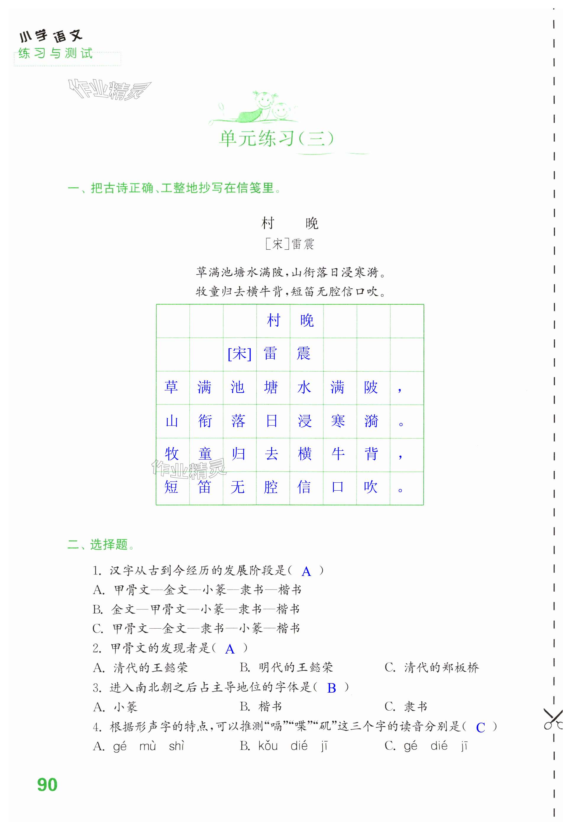 第90页