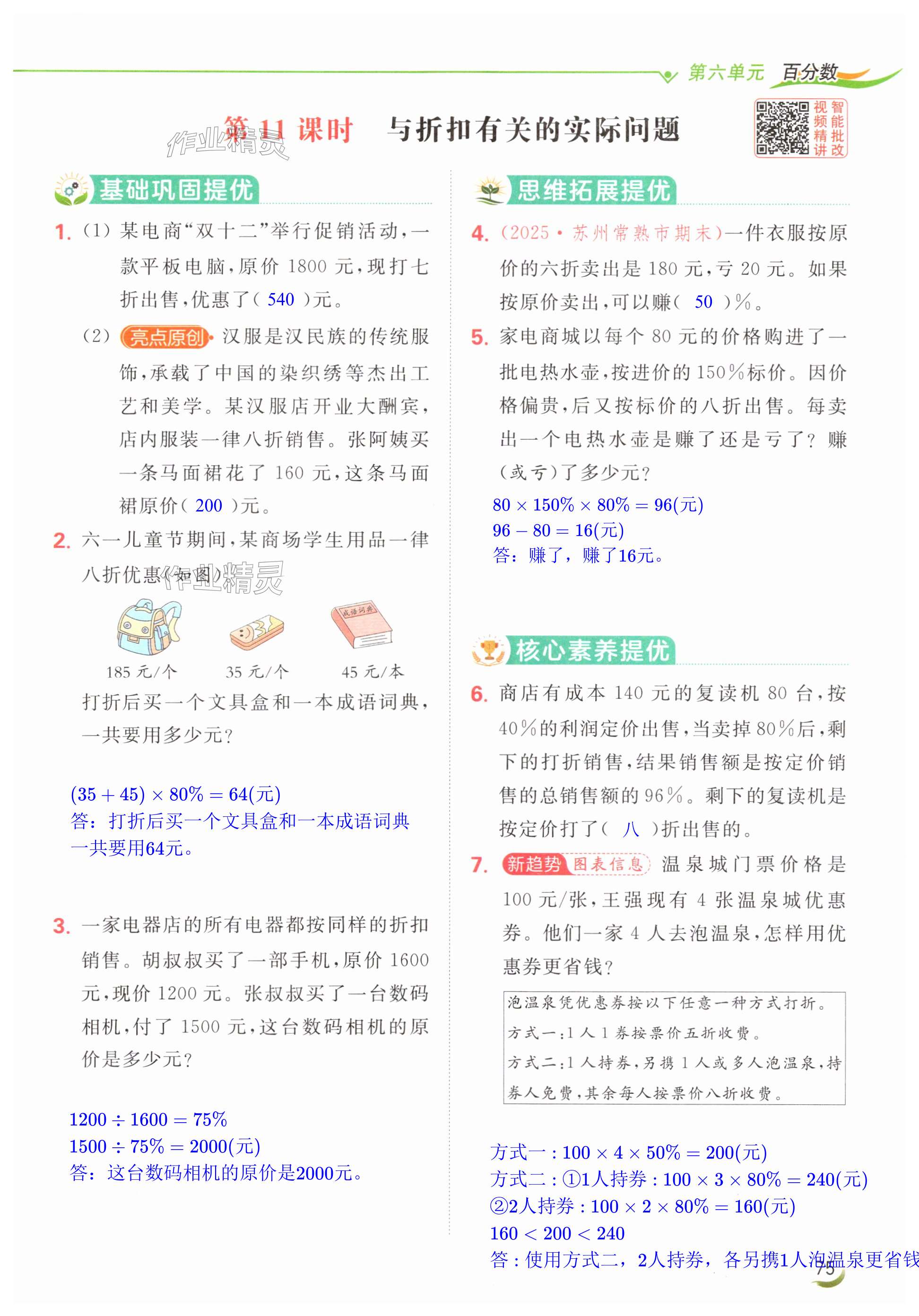 第75页
