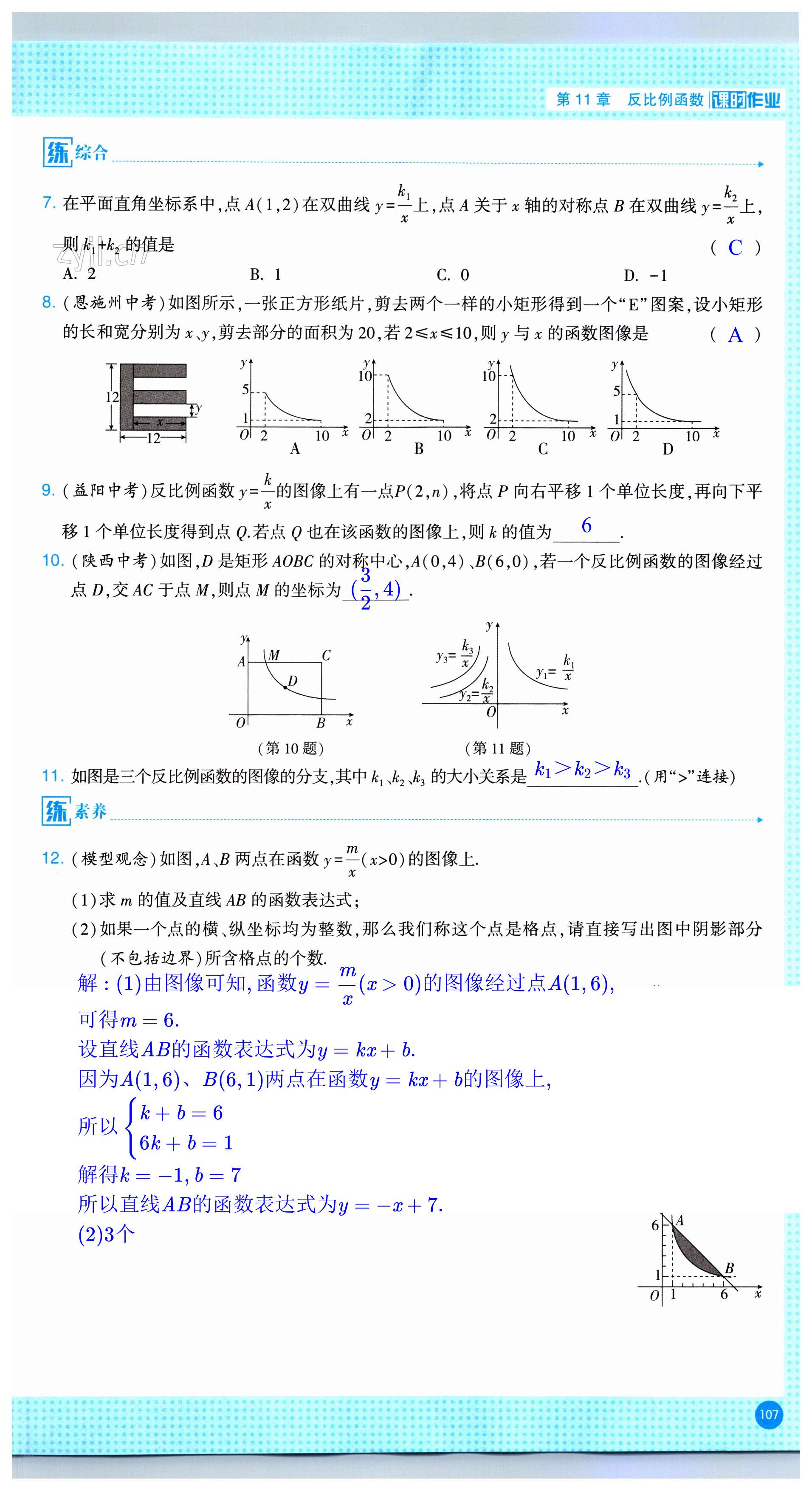 第107页