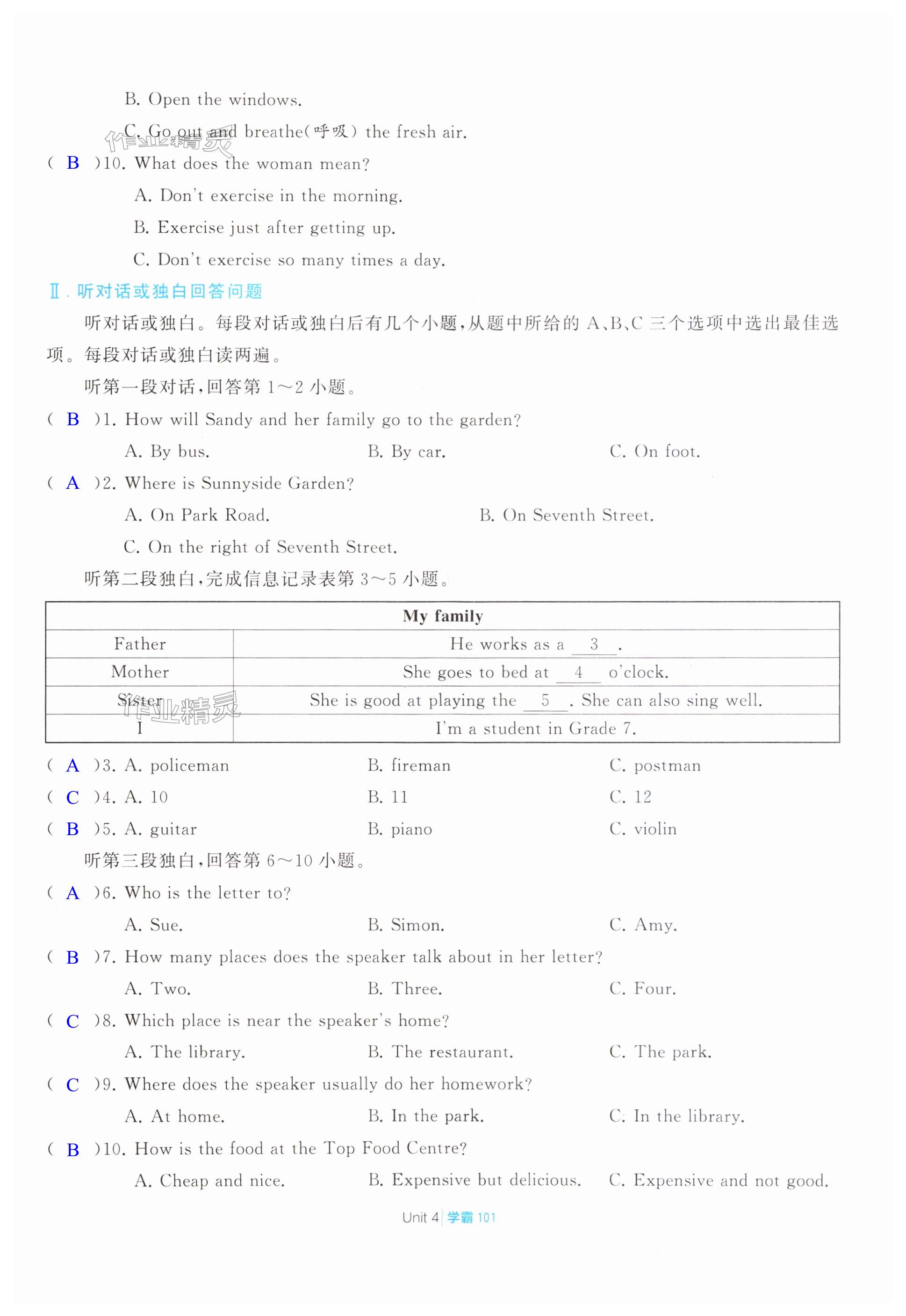 第101页