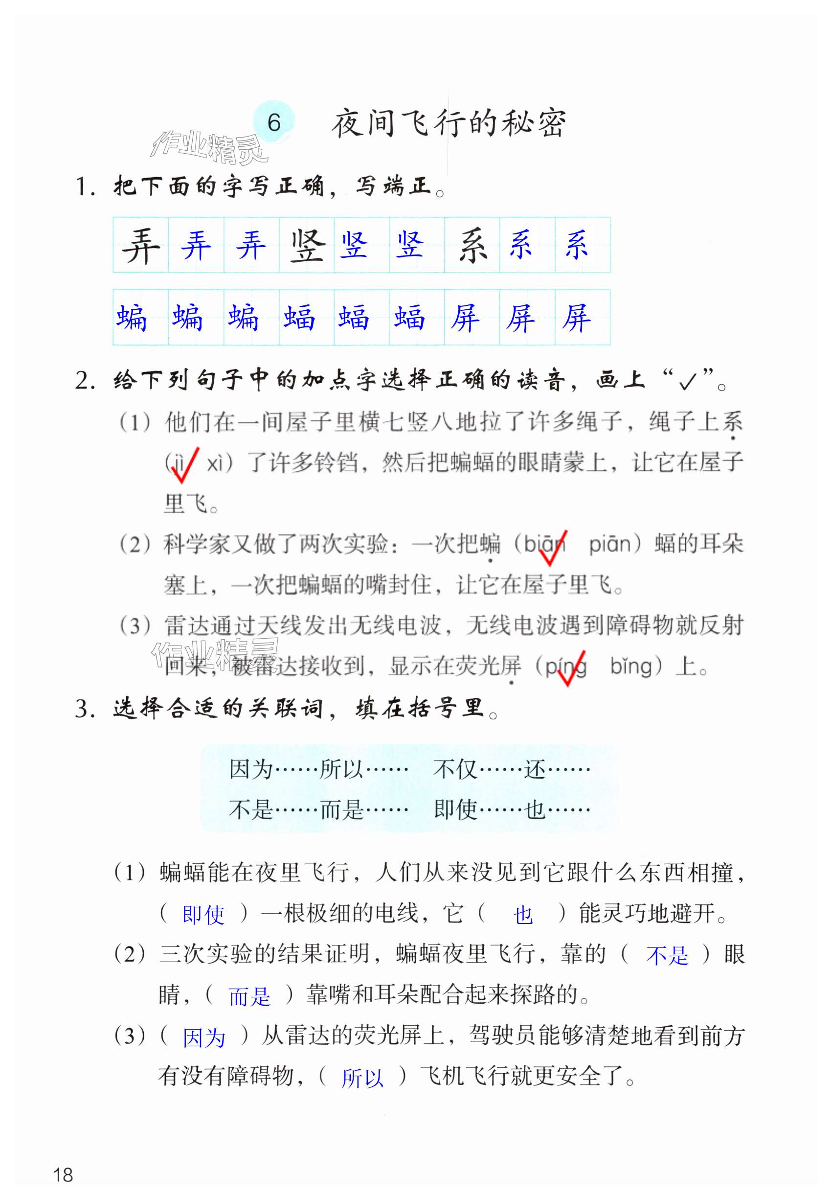 第18页