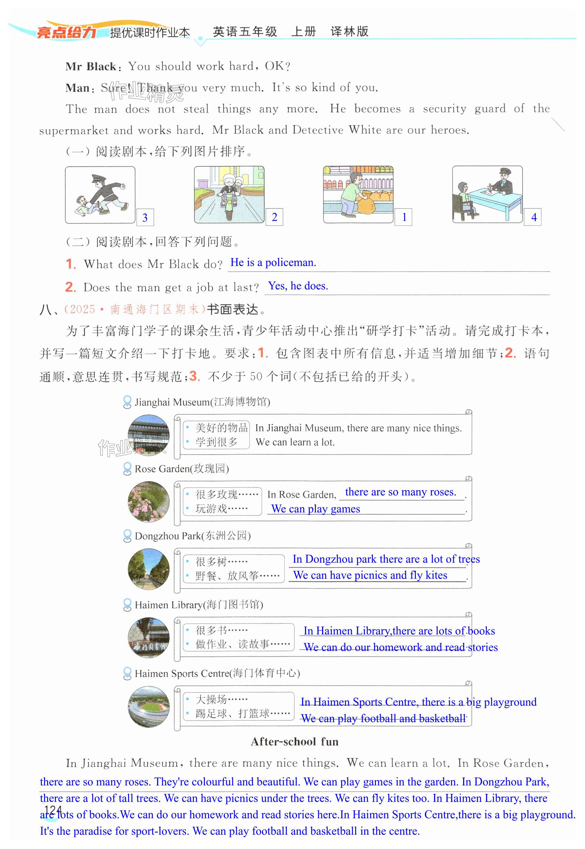 第124页