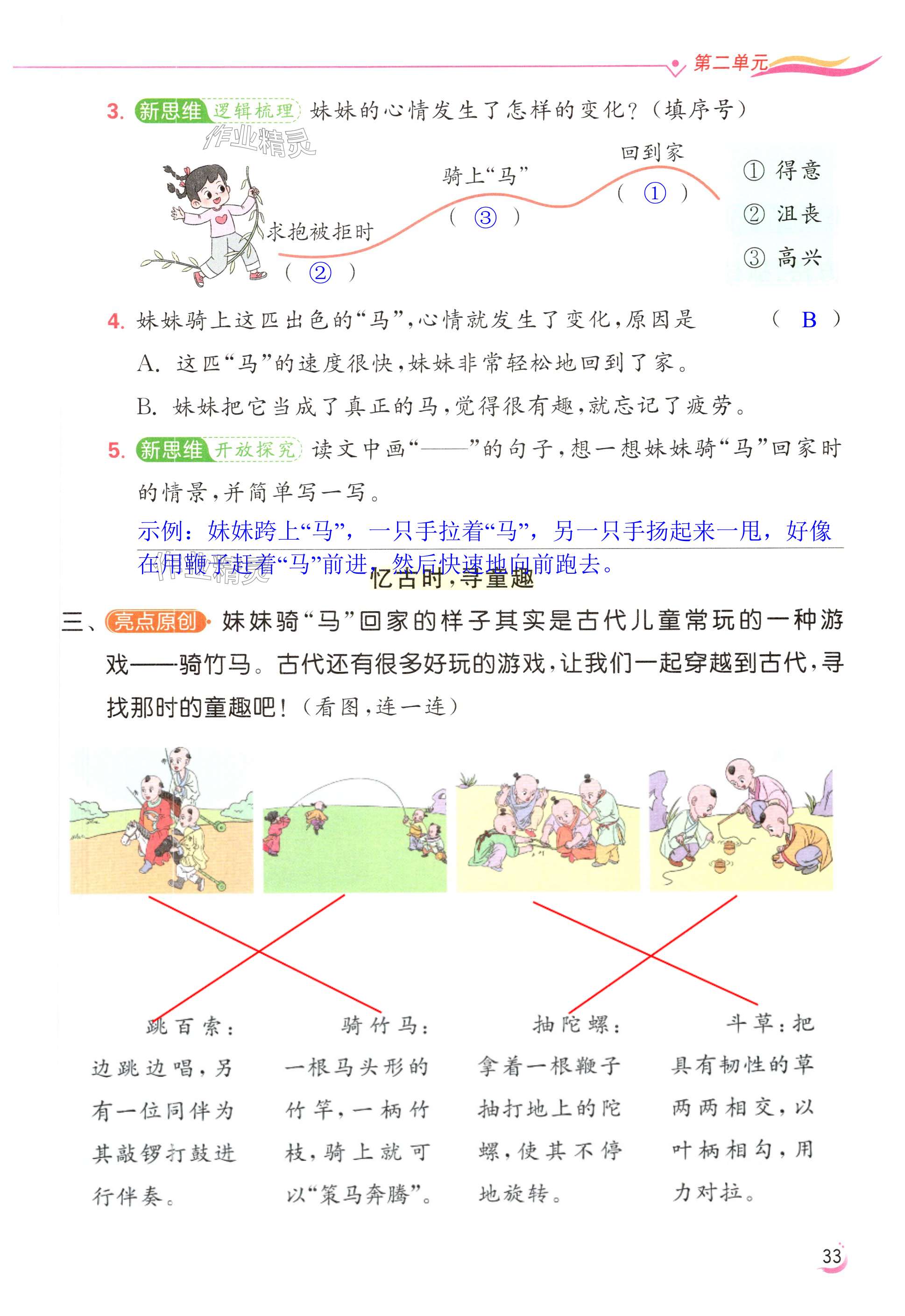 第33页