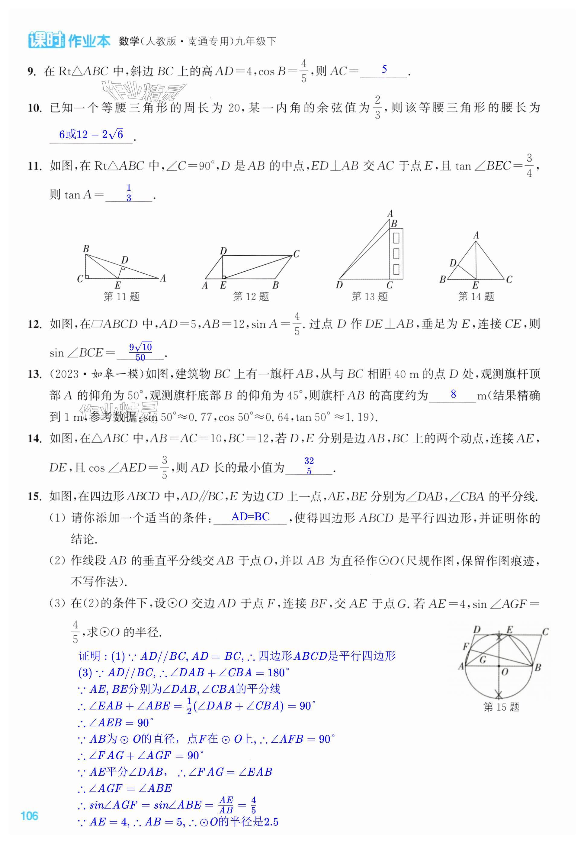 第106页