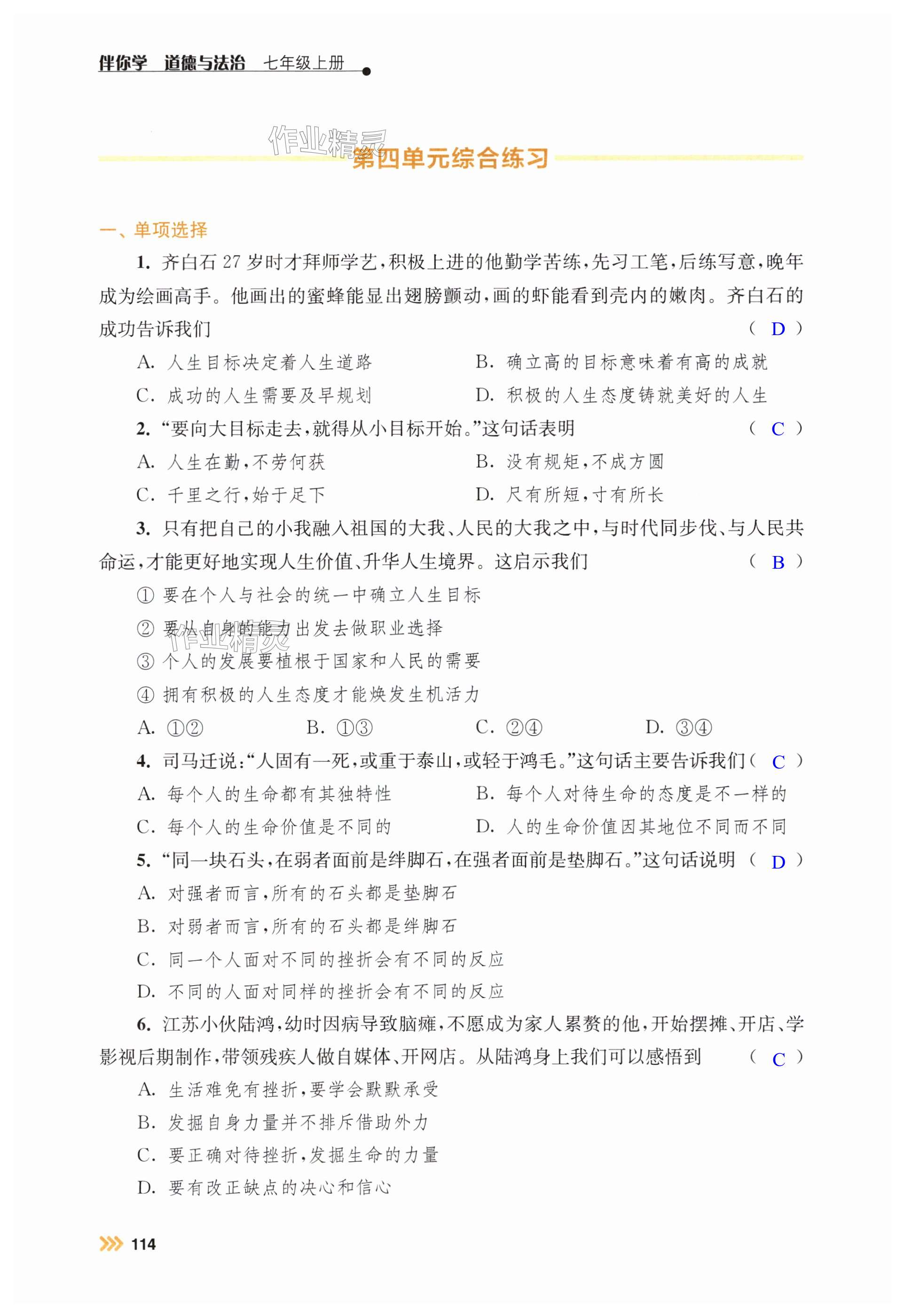 第114页