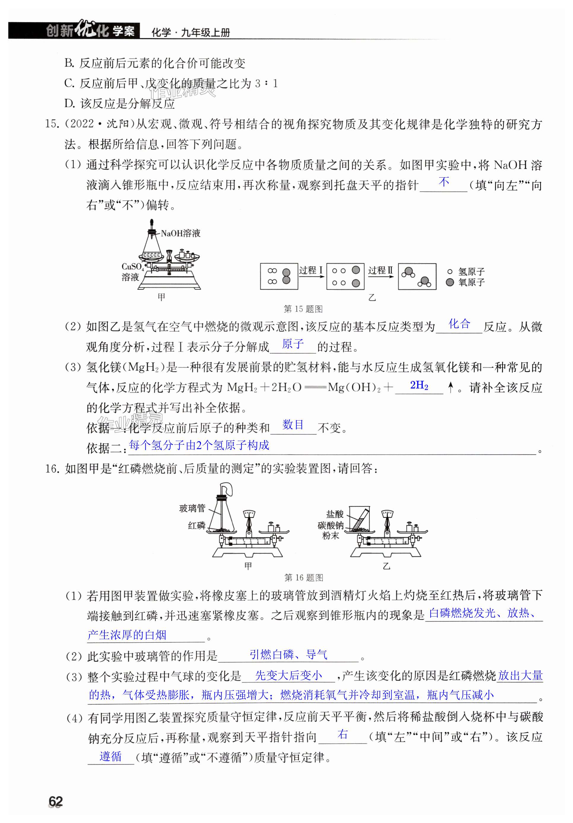 第62页