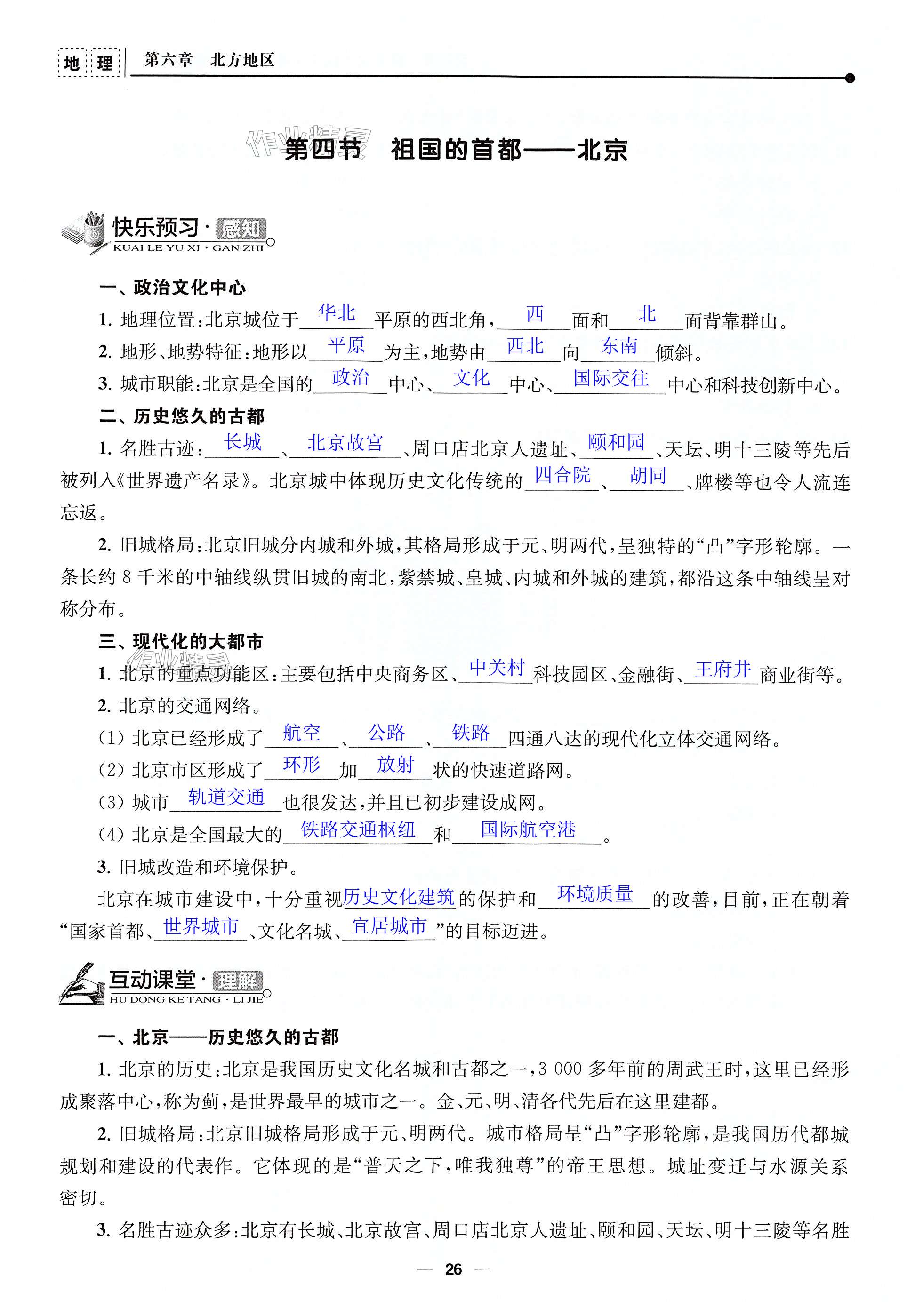 第26页