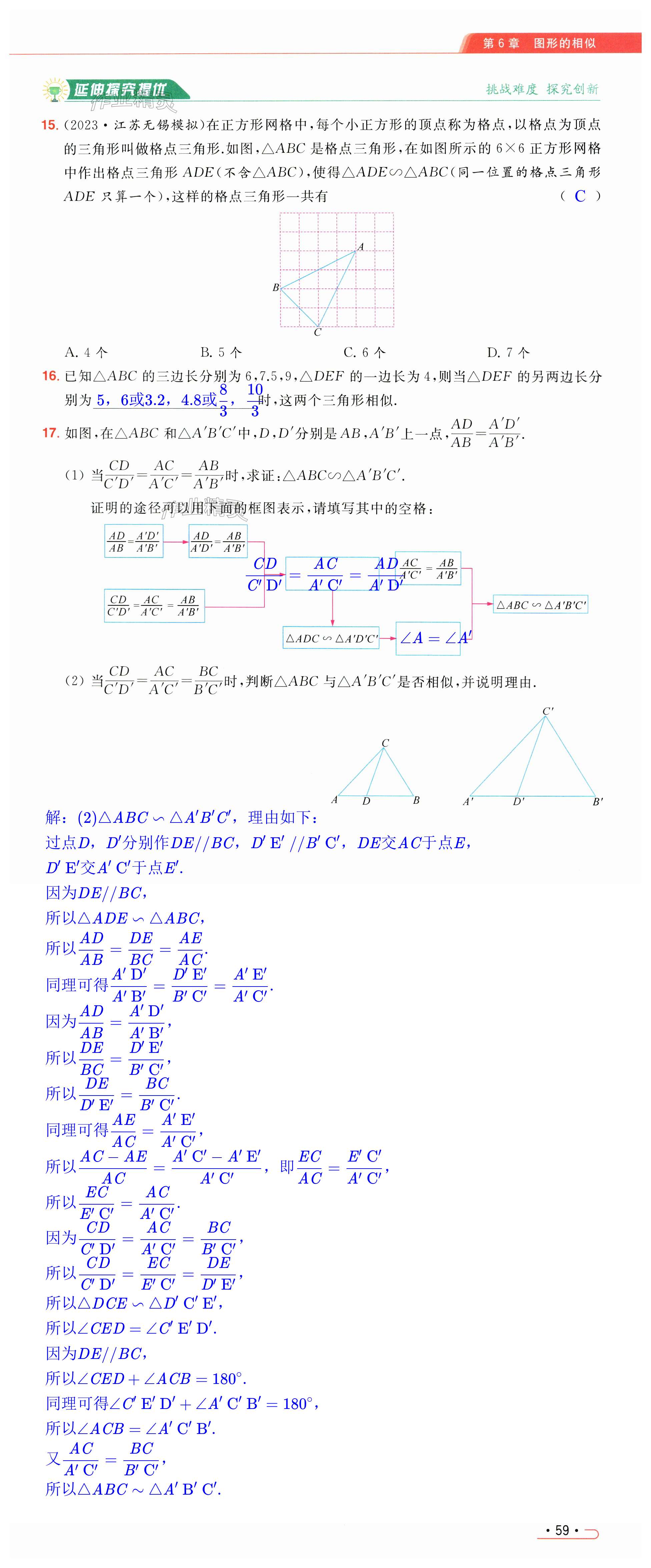 第59页