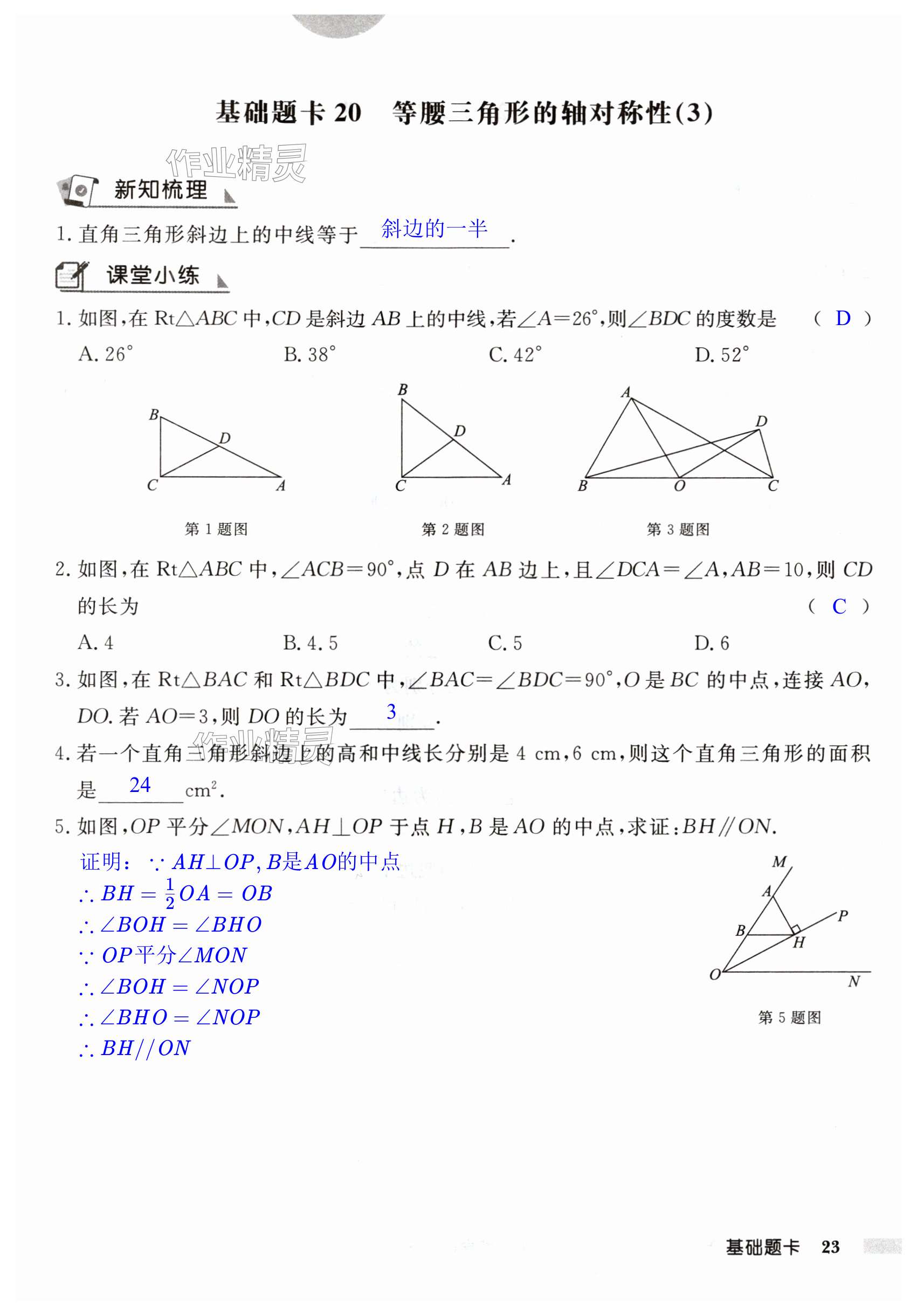 第23页