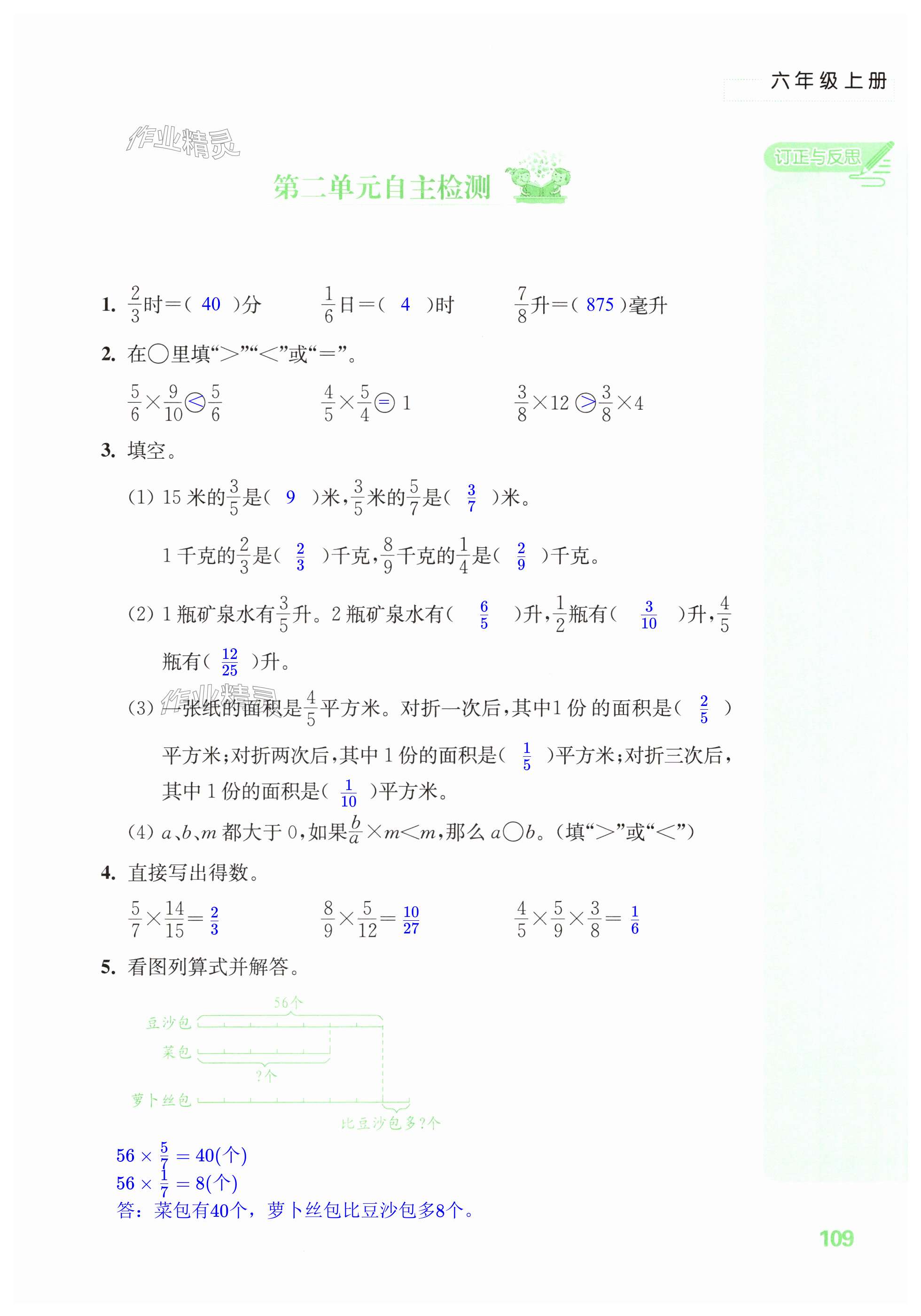 第109页