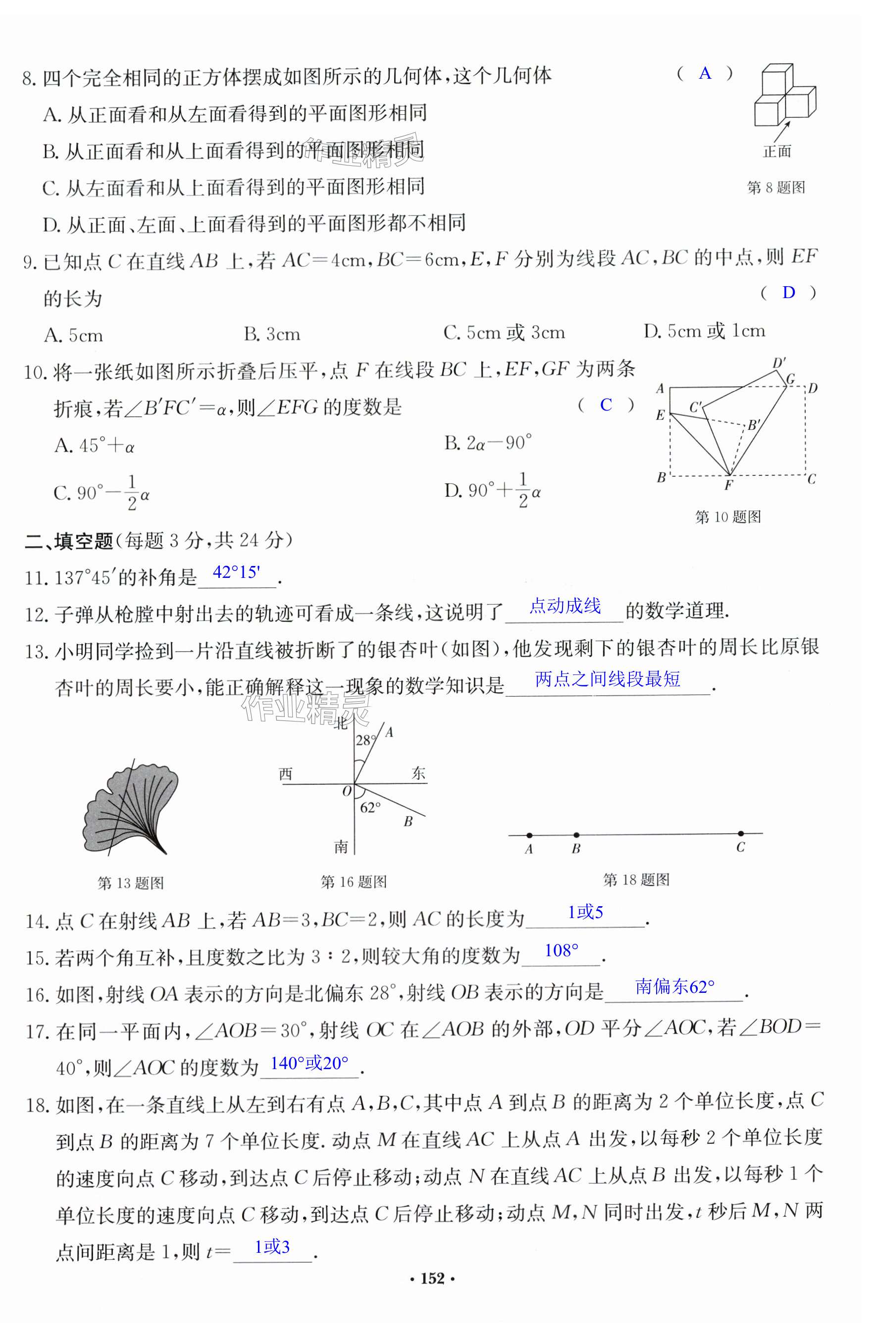 第152页