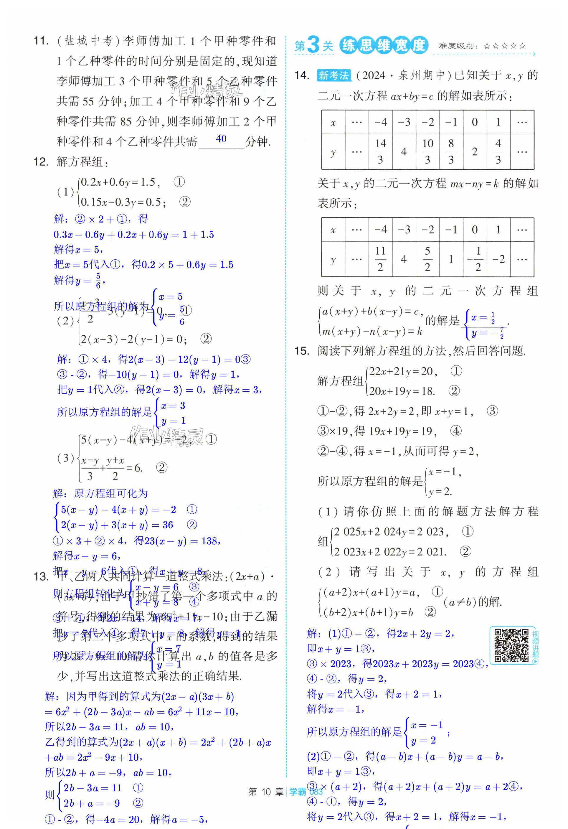 第83页