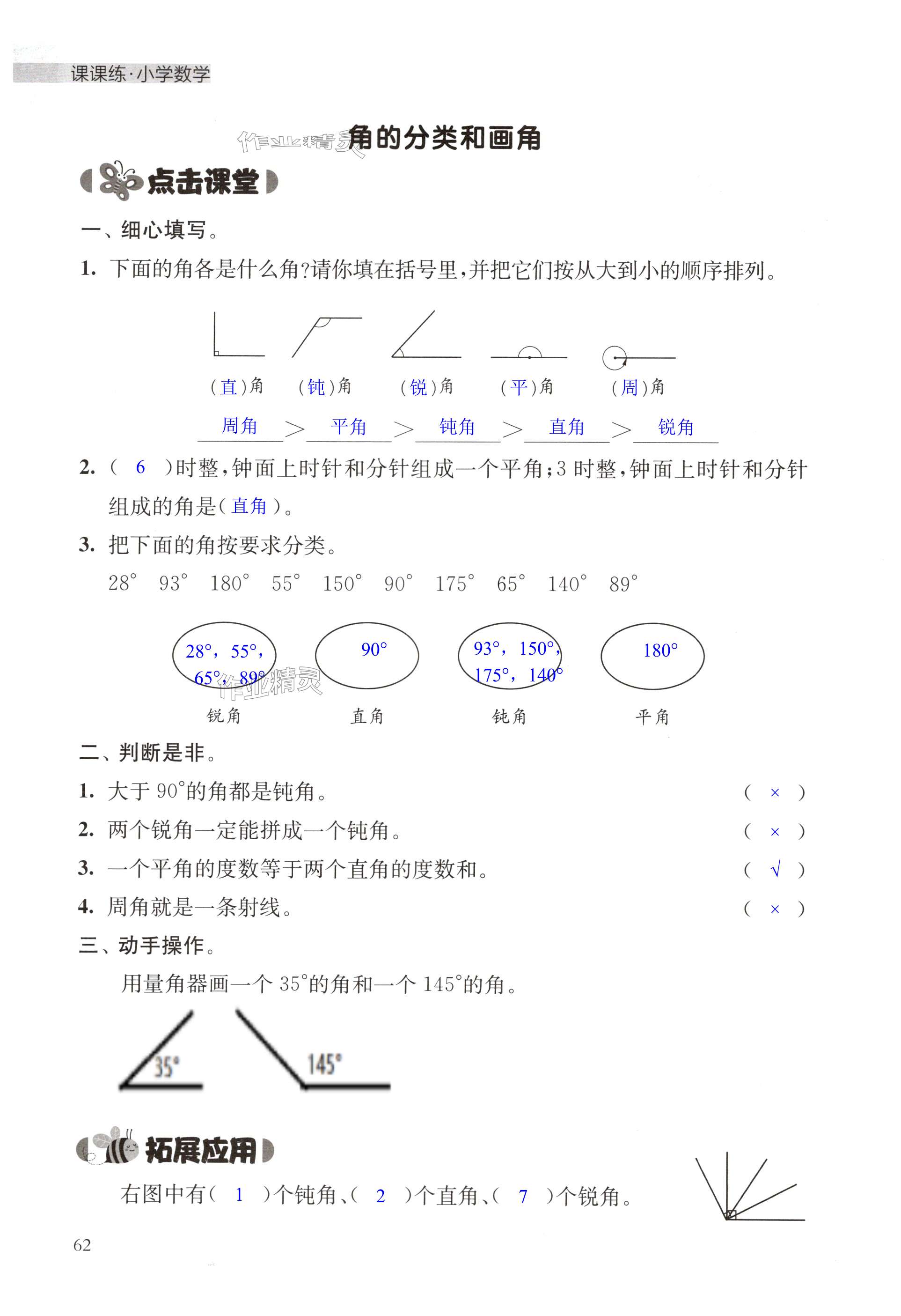 第62页