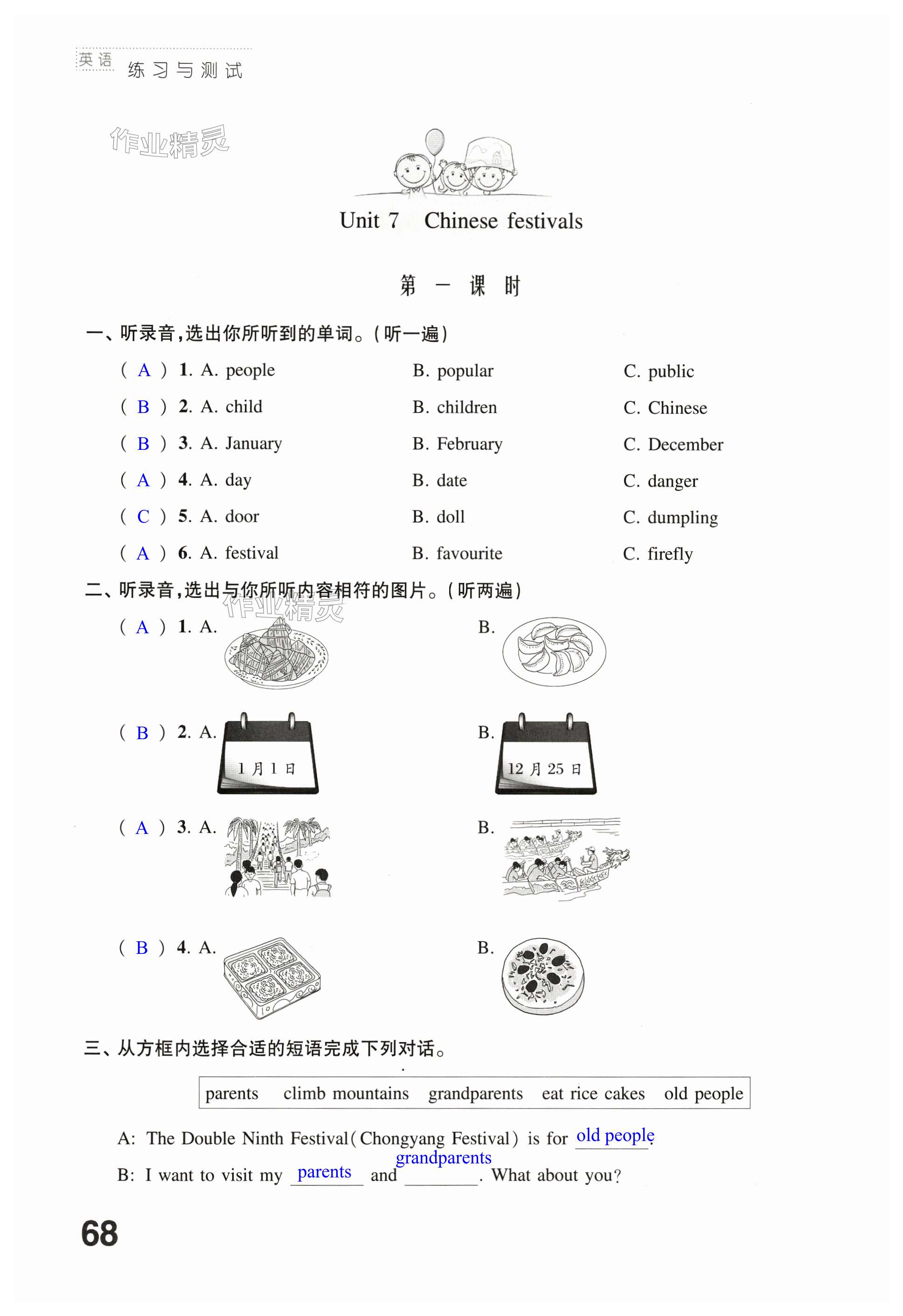 第68页