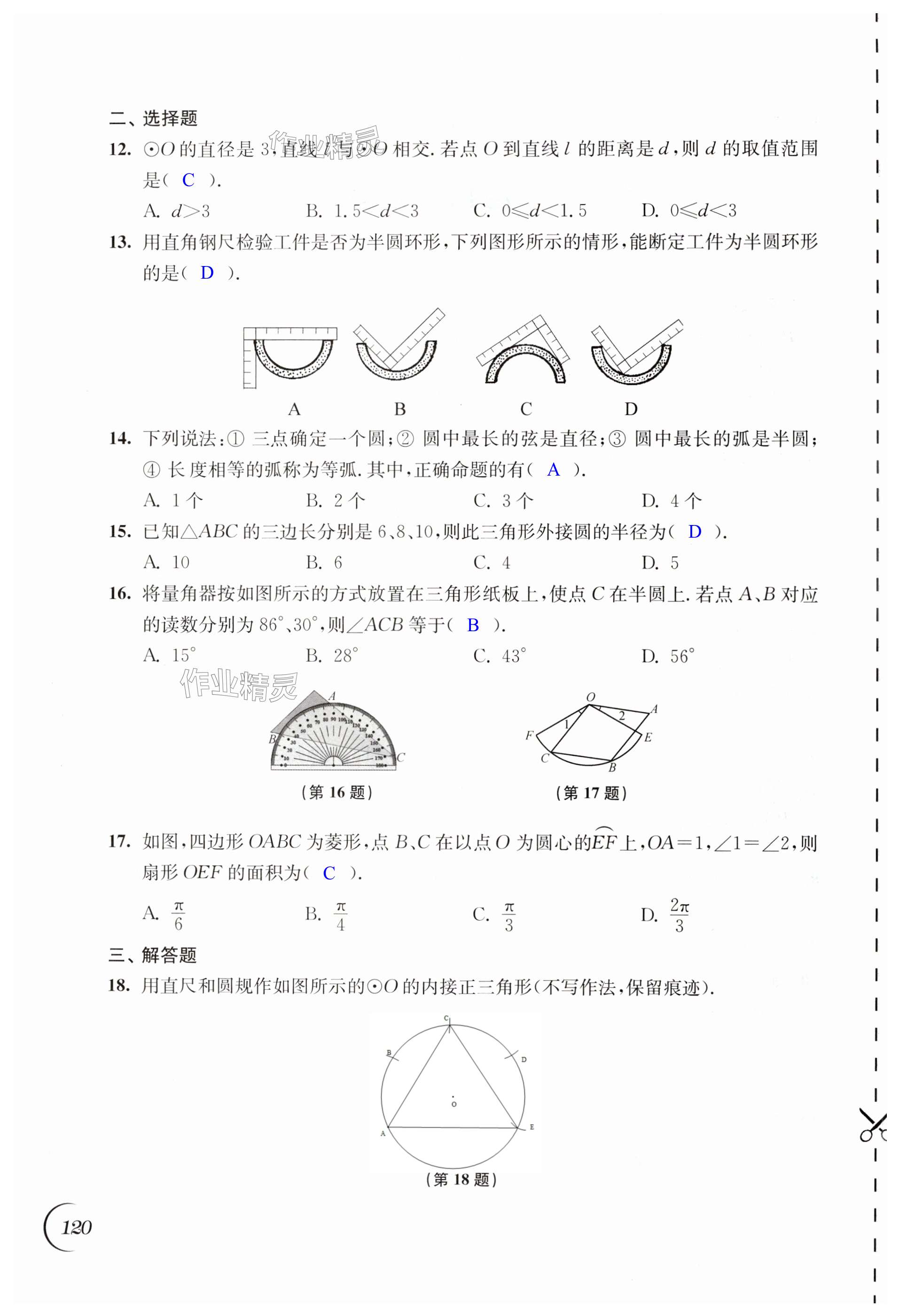 第120页