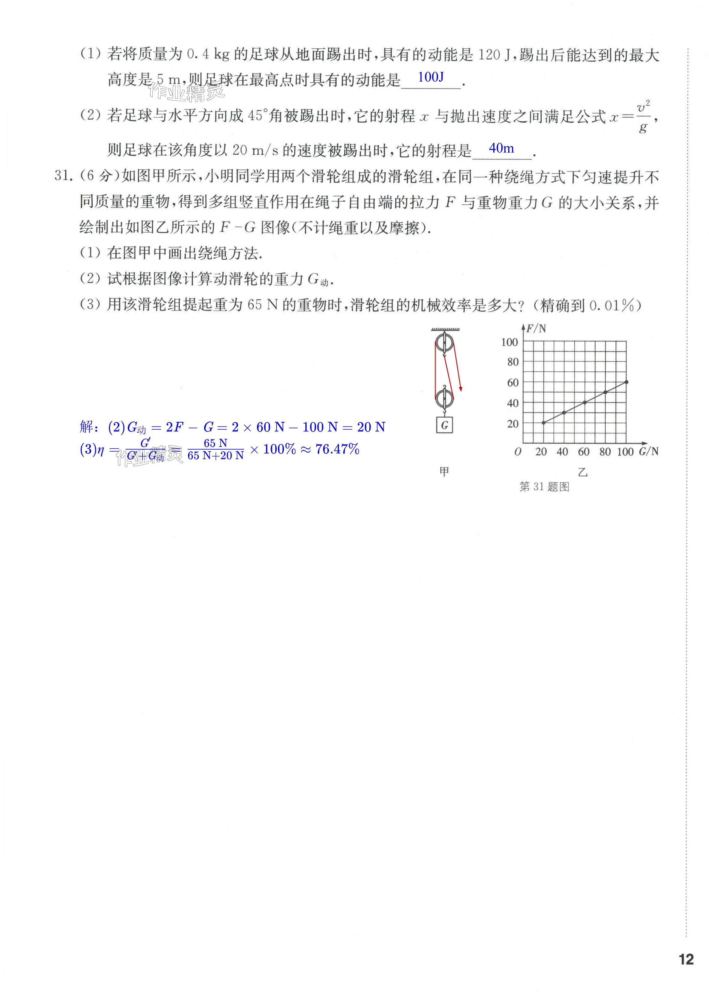 第23页