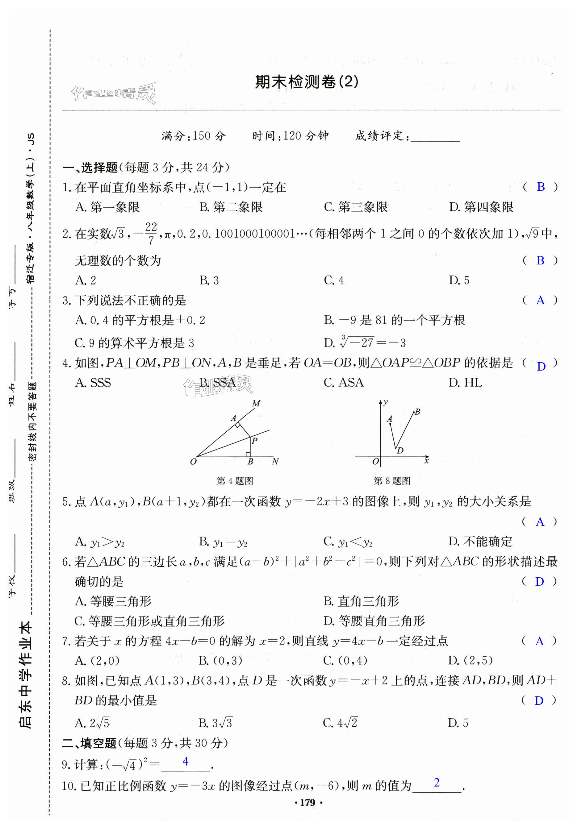 第179页