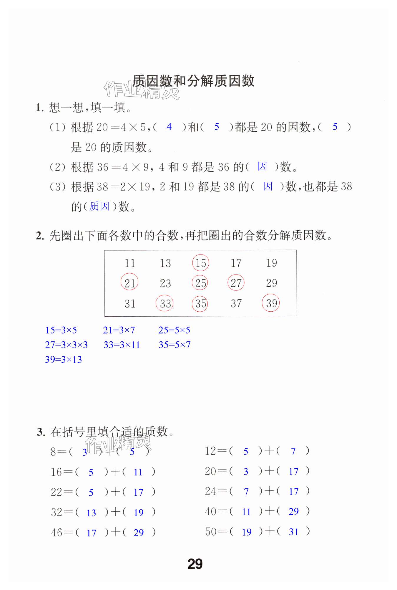 第29页