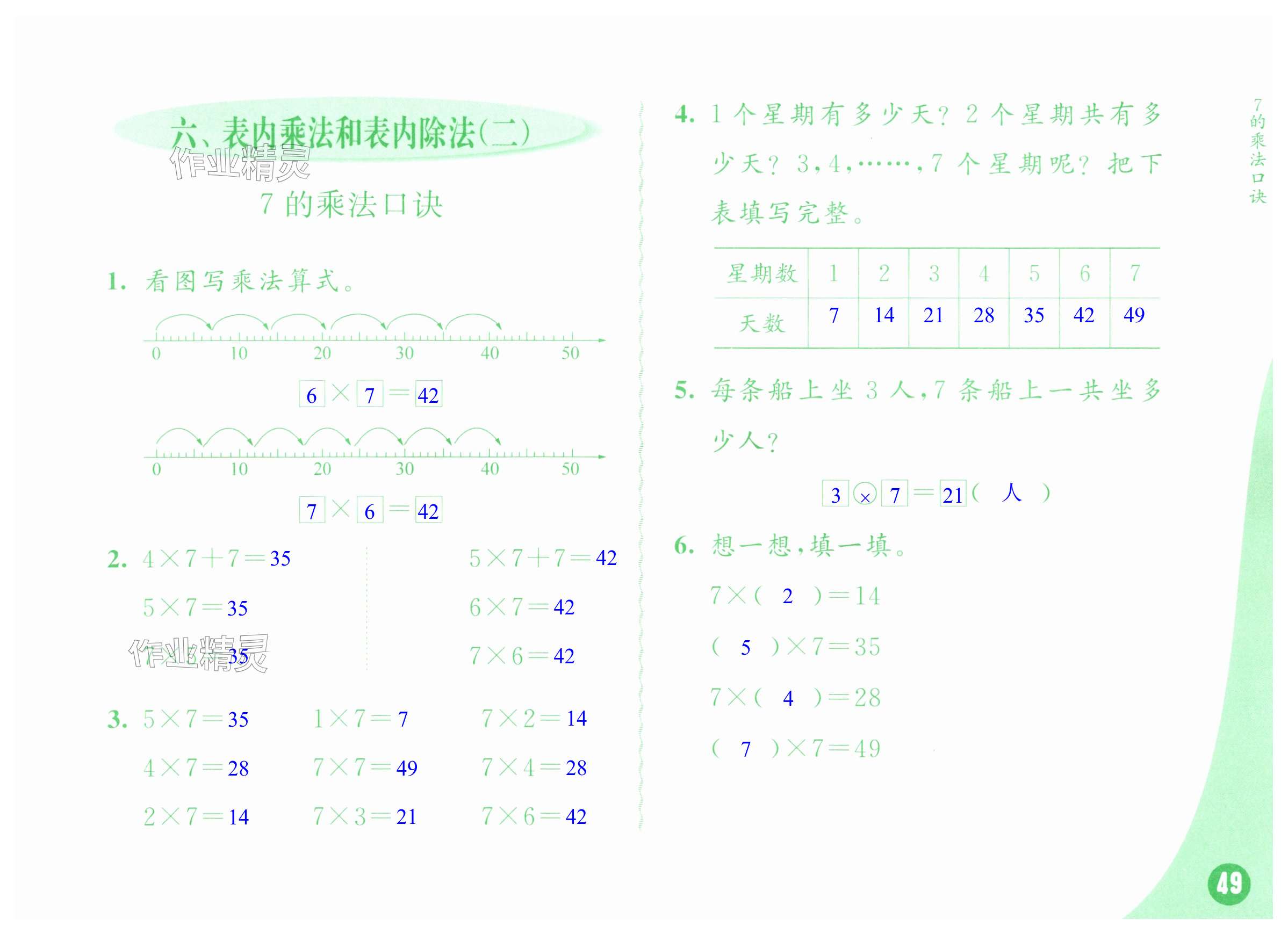 第49页