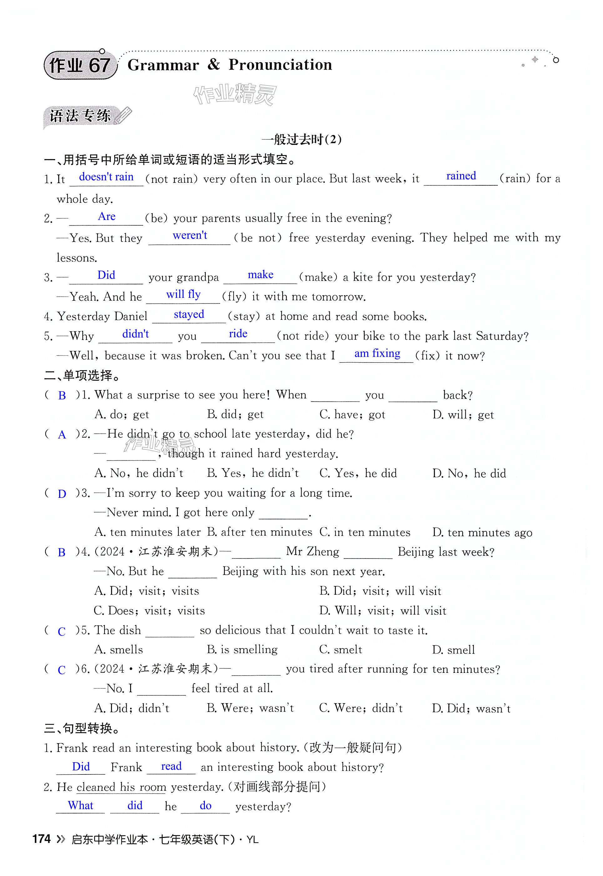 第174页